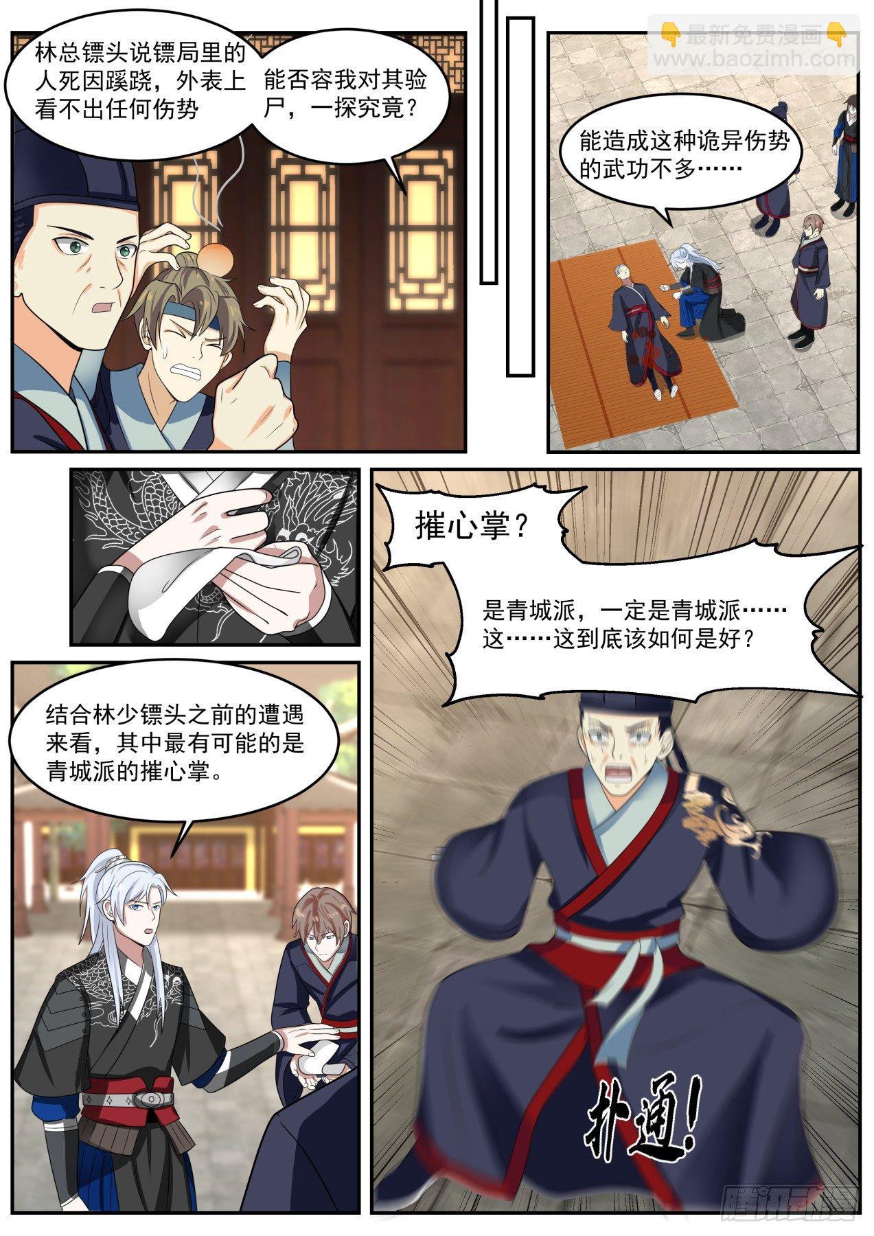 破局-第36话