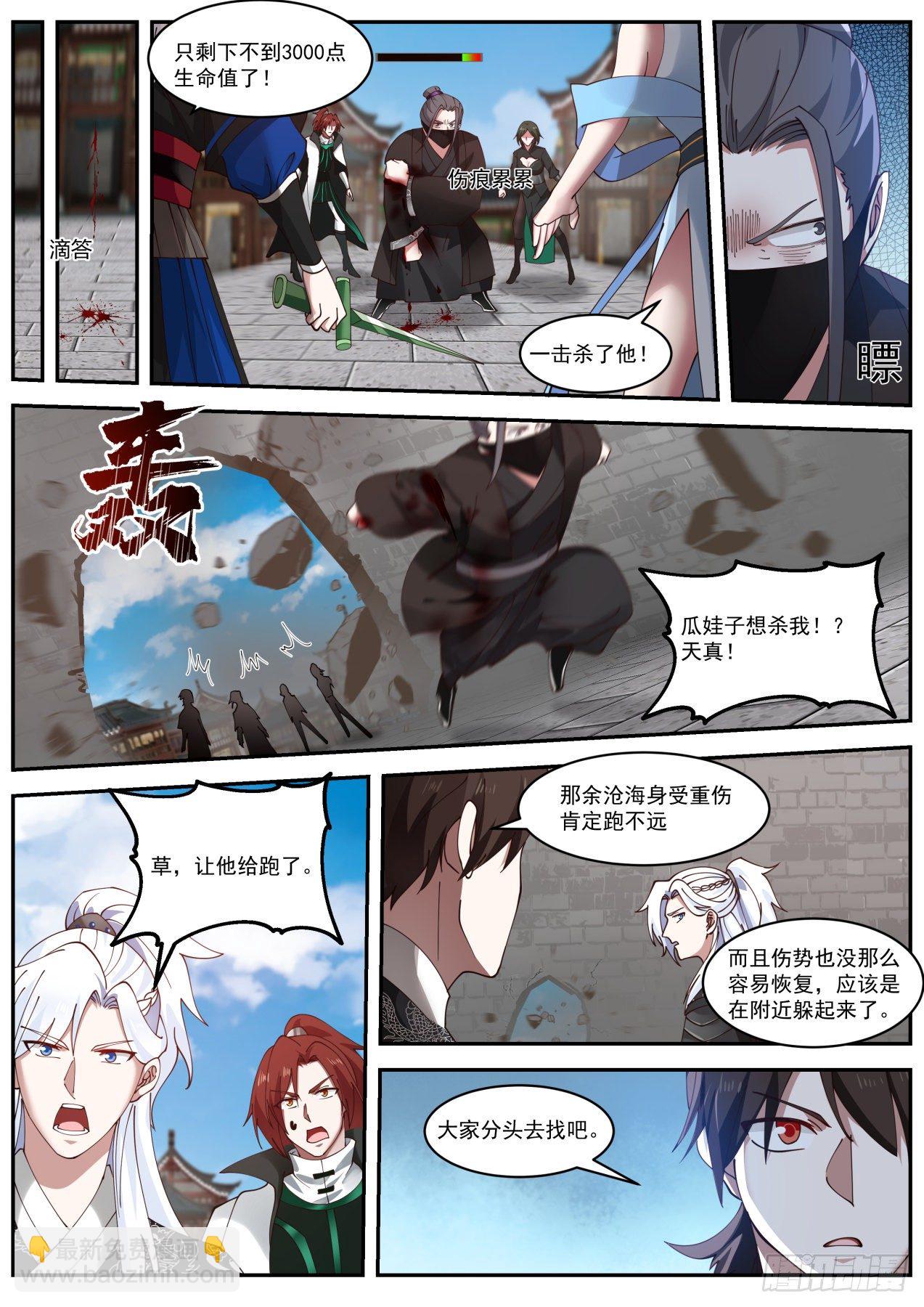 到手的boss还能跑了不成-第40话