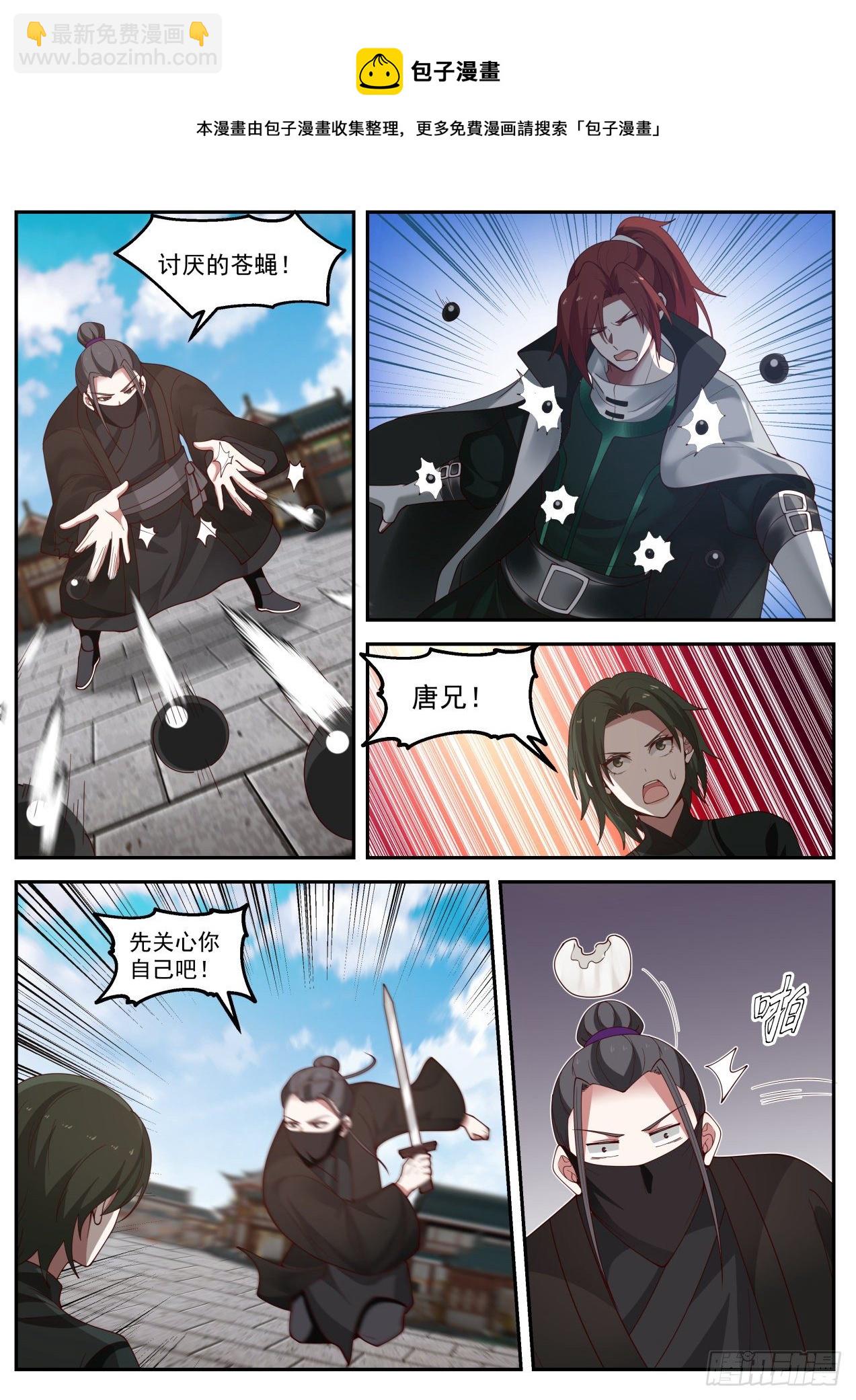 到手的boss还能跑了不成-第40话