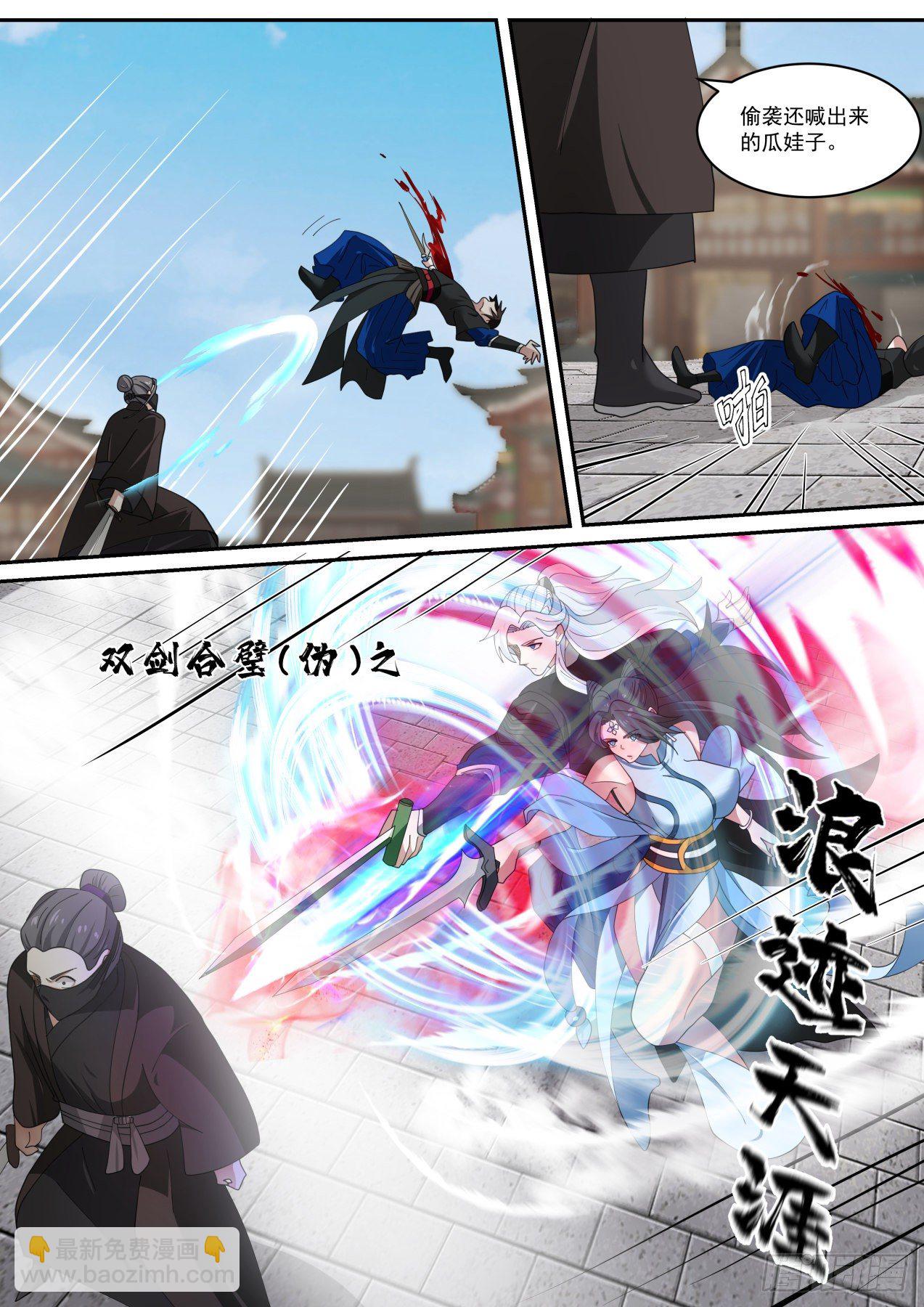 到手的boss还能跑了不成-第40话