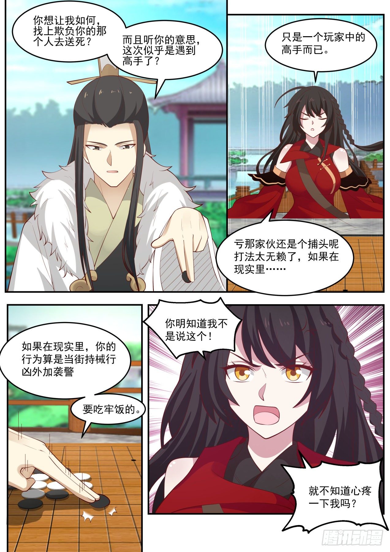 那么怎么分赃-第44话