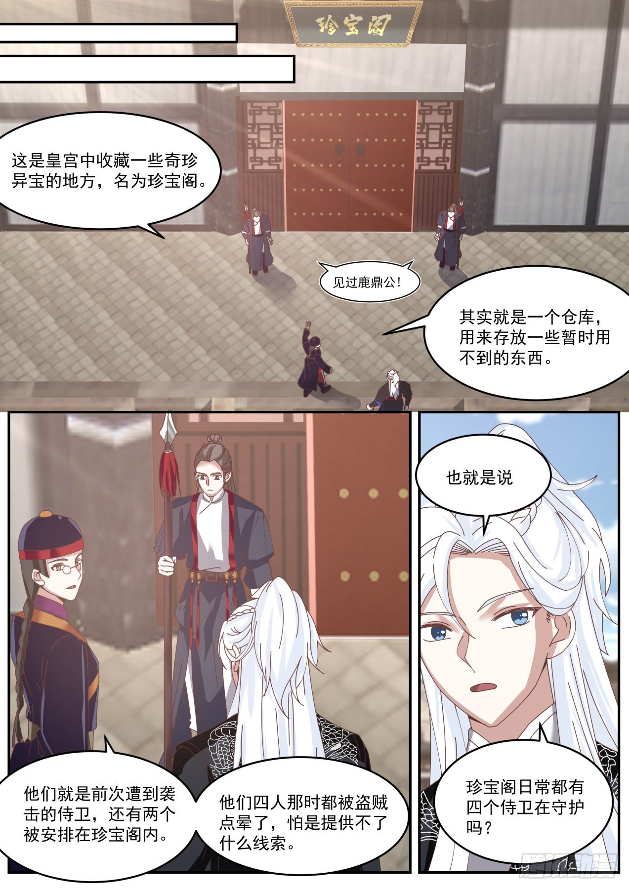 咋啥都没有呢-第48话