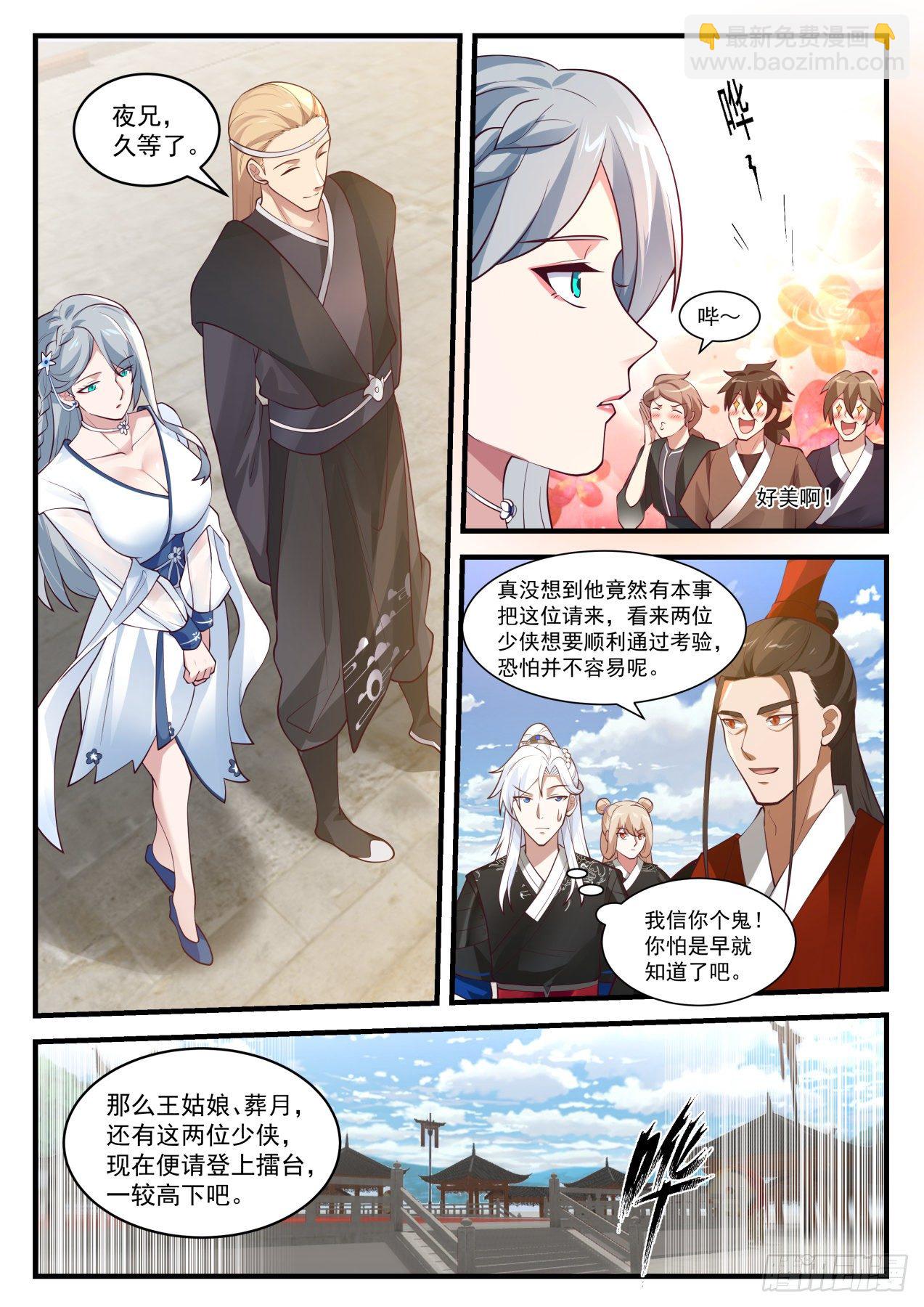 赤霞庄-第50话