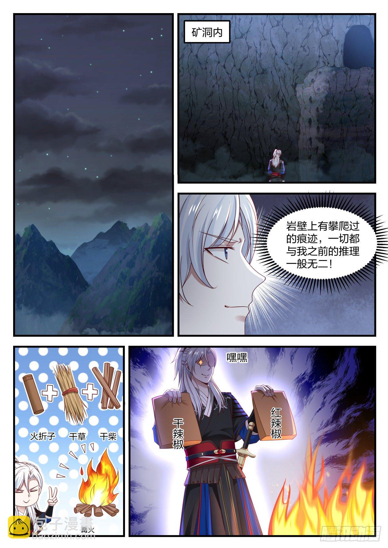 李老汉之死（三）-第6话