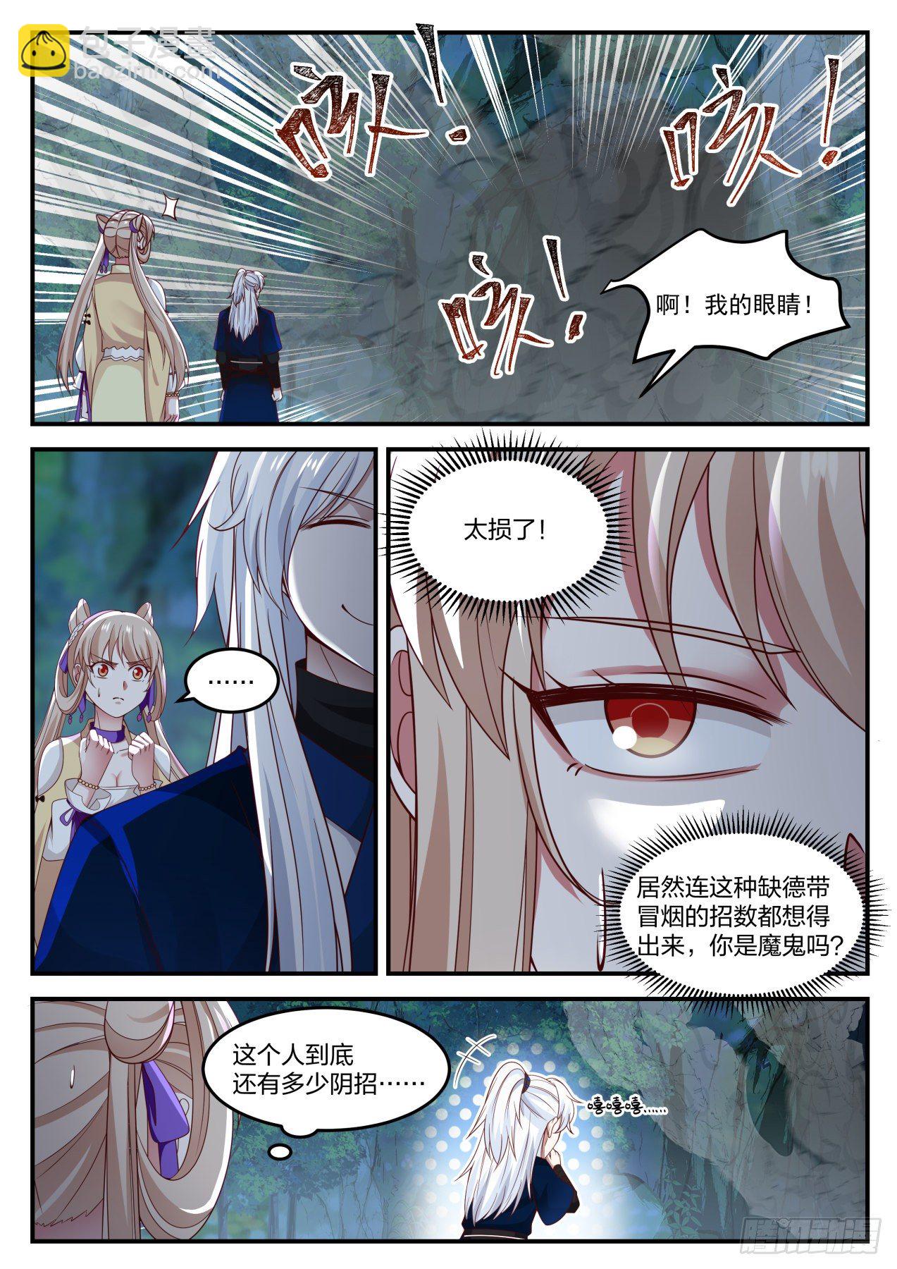 李老汉之死（三）-第6话