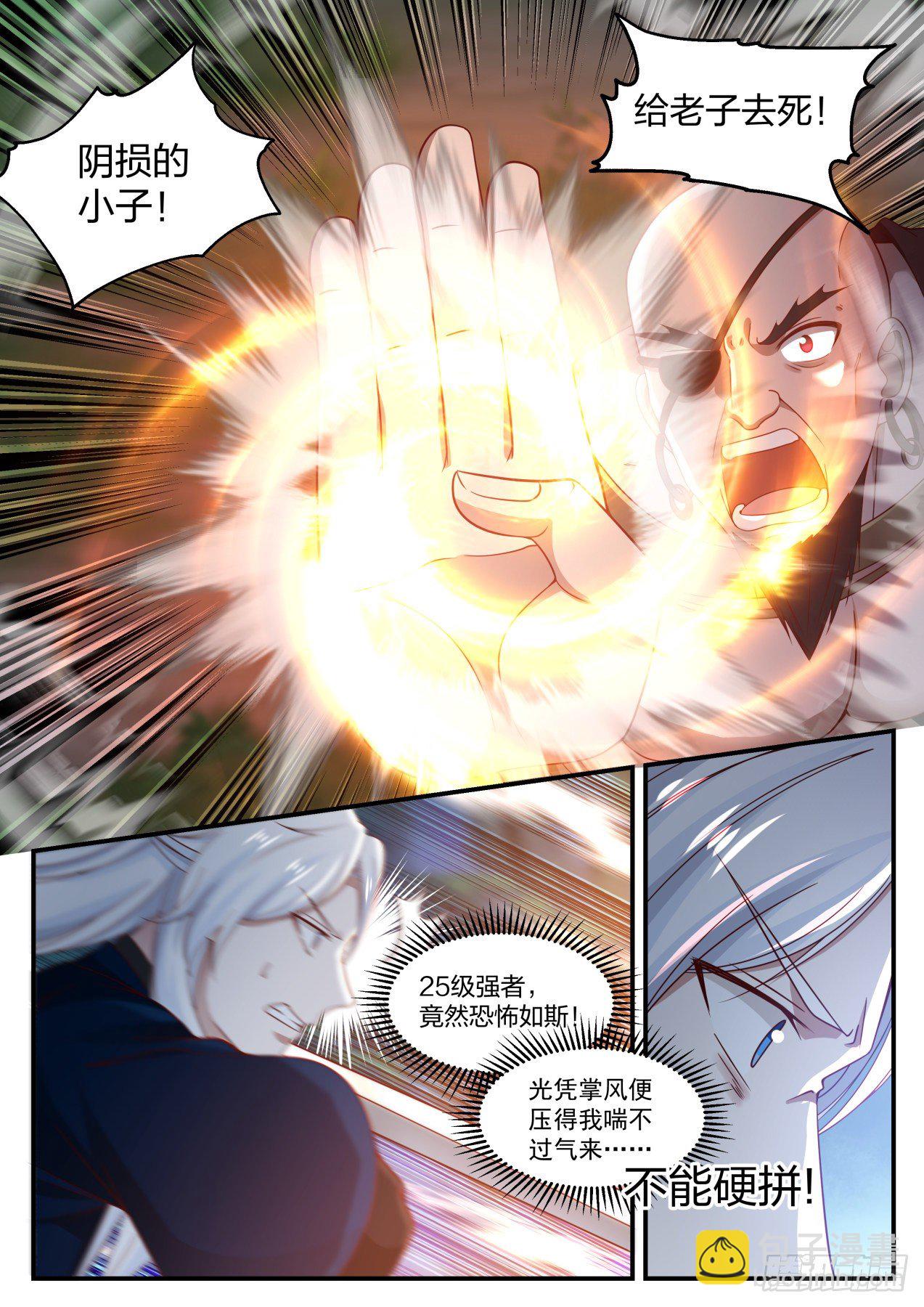 李老汉之死（三）-第6话