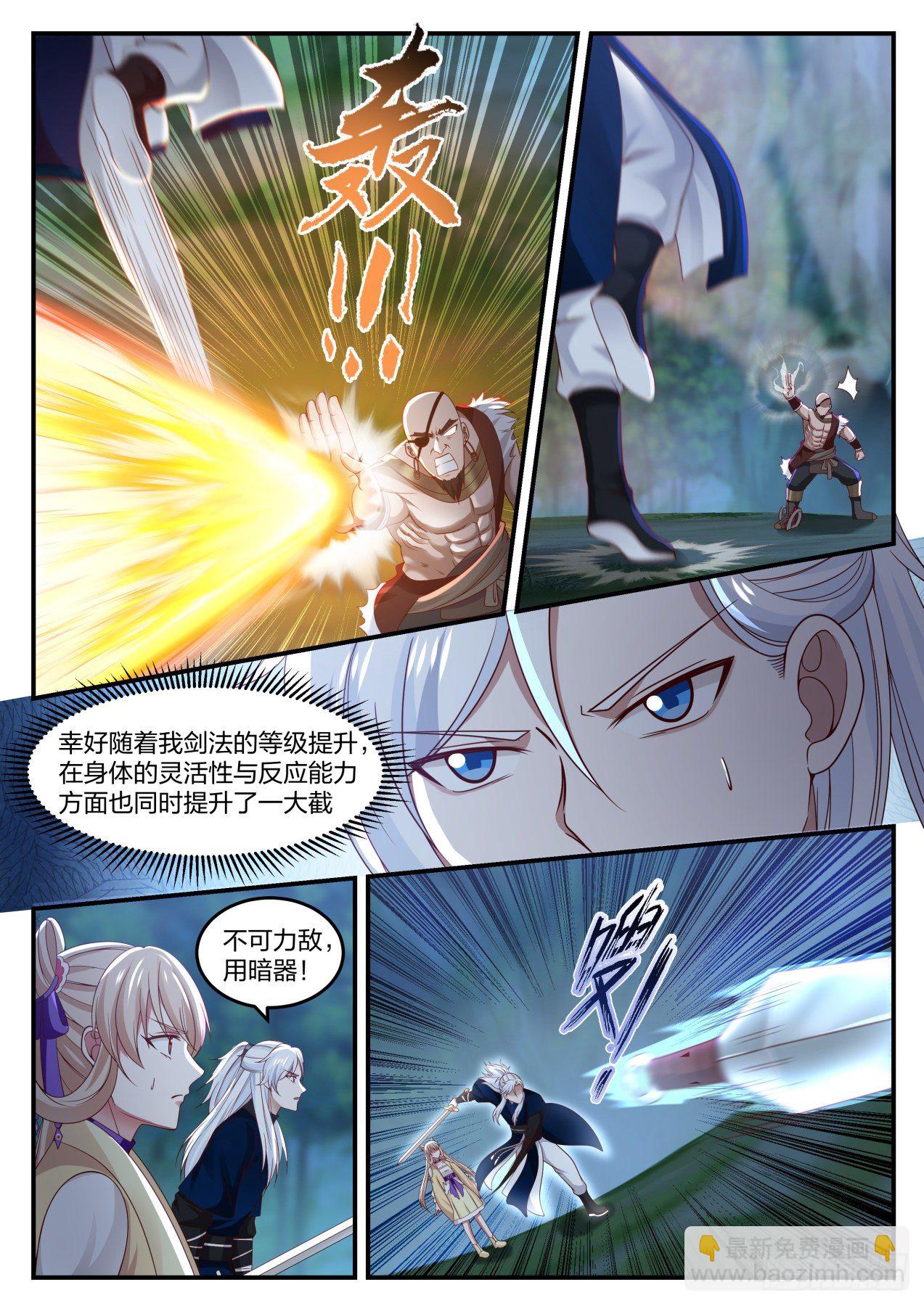 李老汉之死（三）-第6话