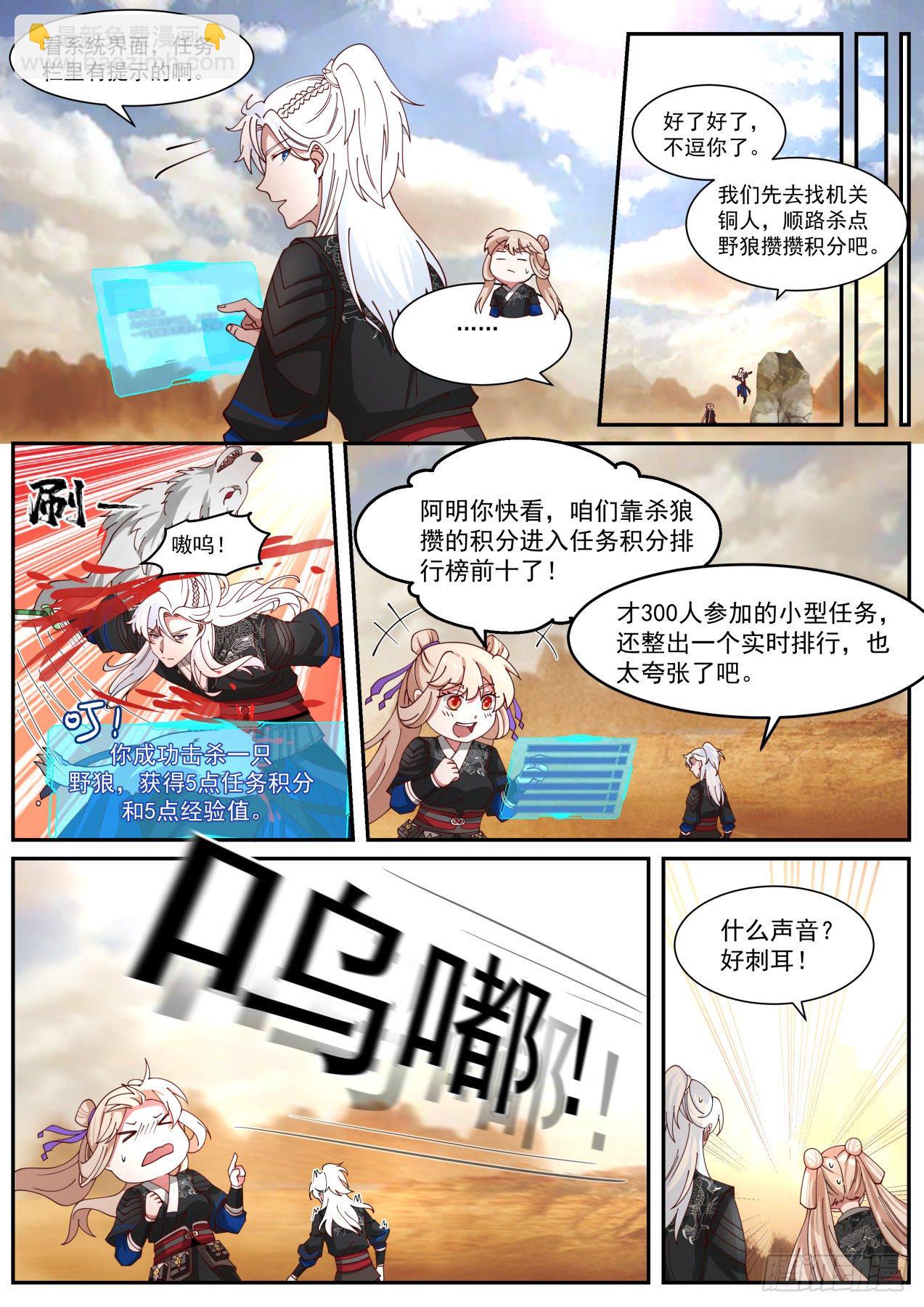 擂台之战-第52话
