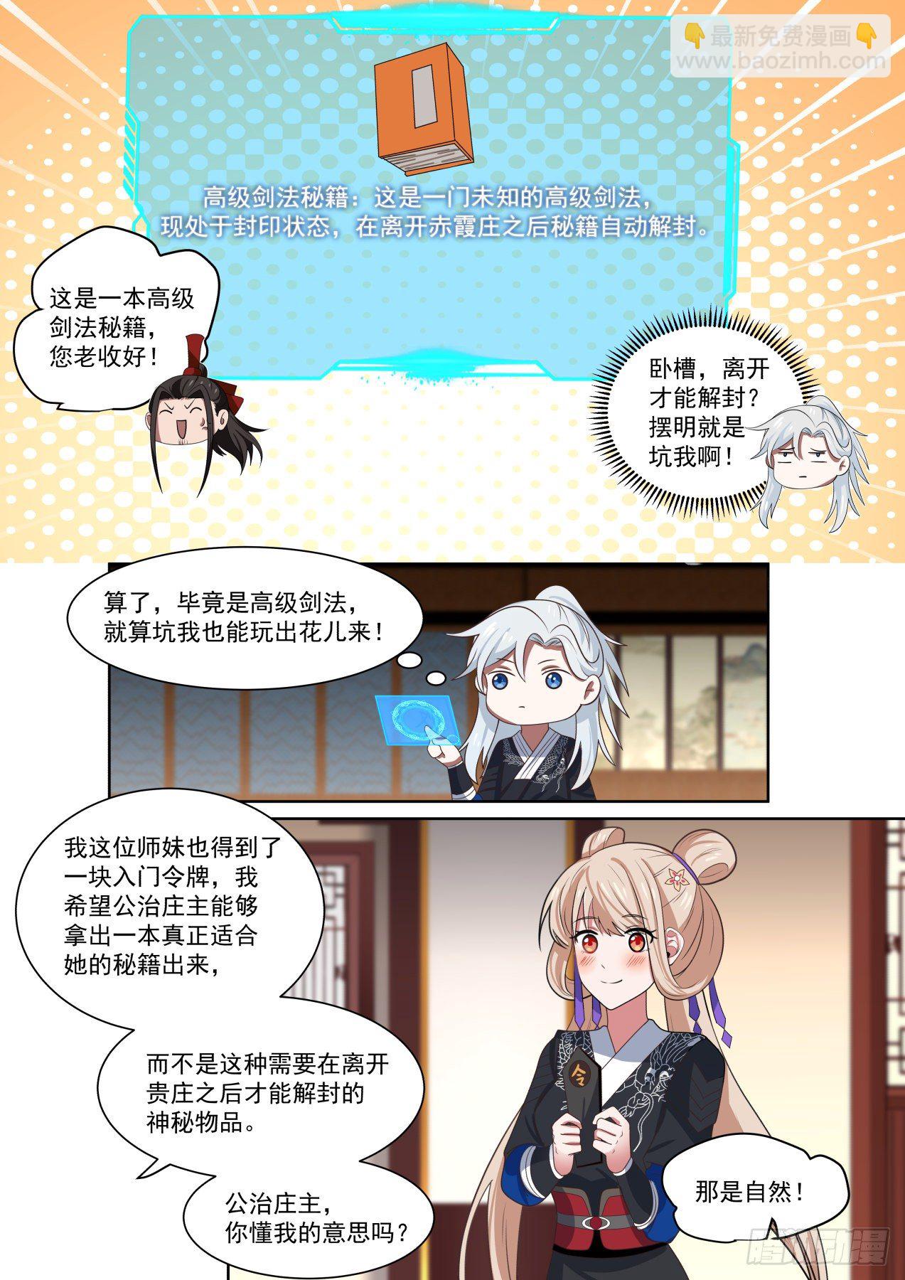 不合也得合-第56话