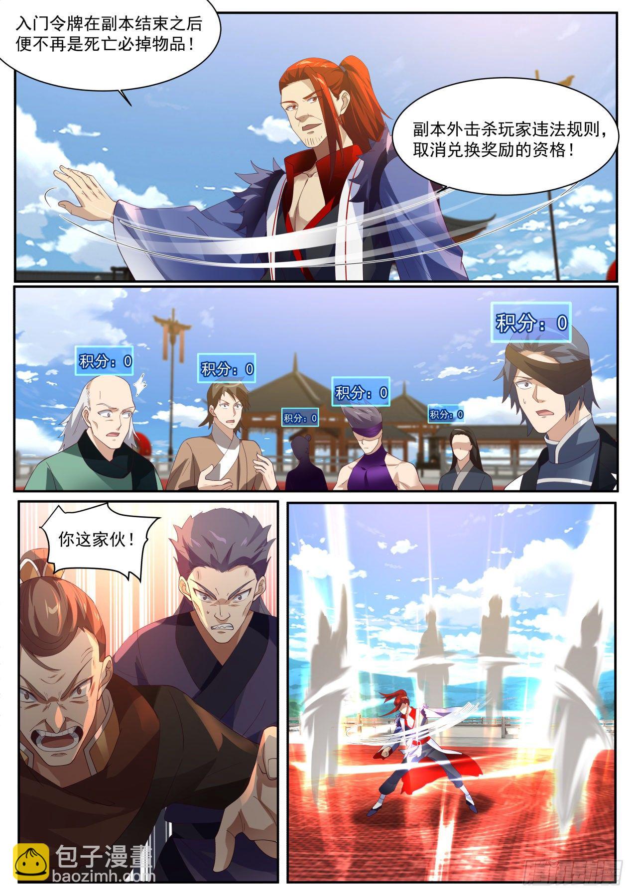 不合也得合-第56话