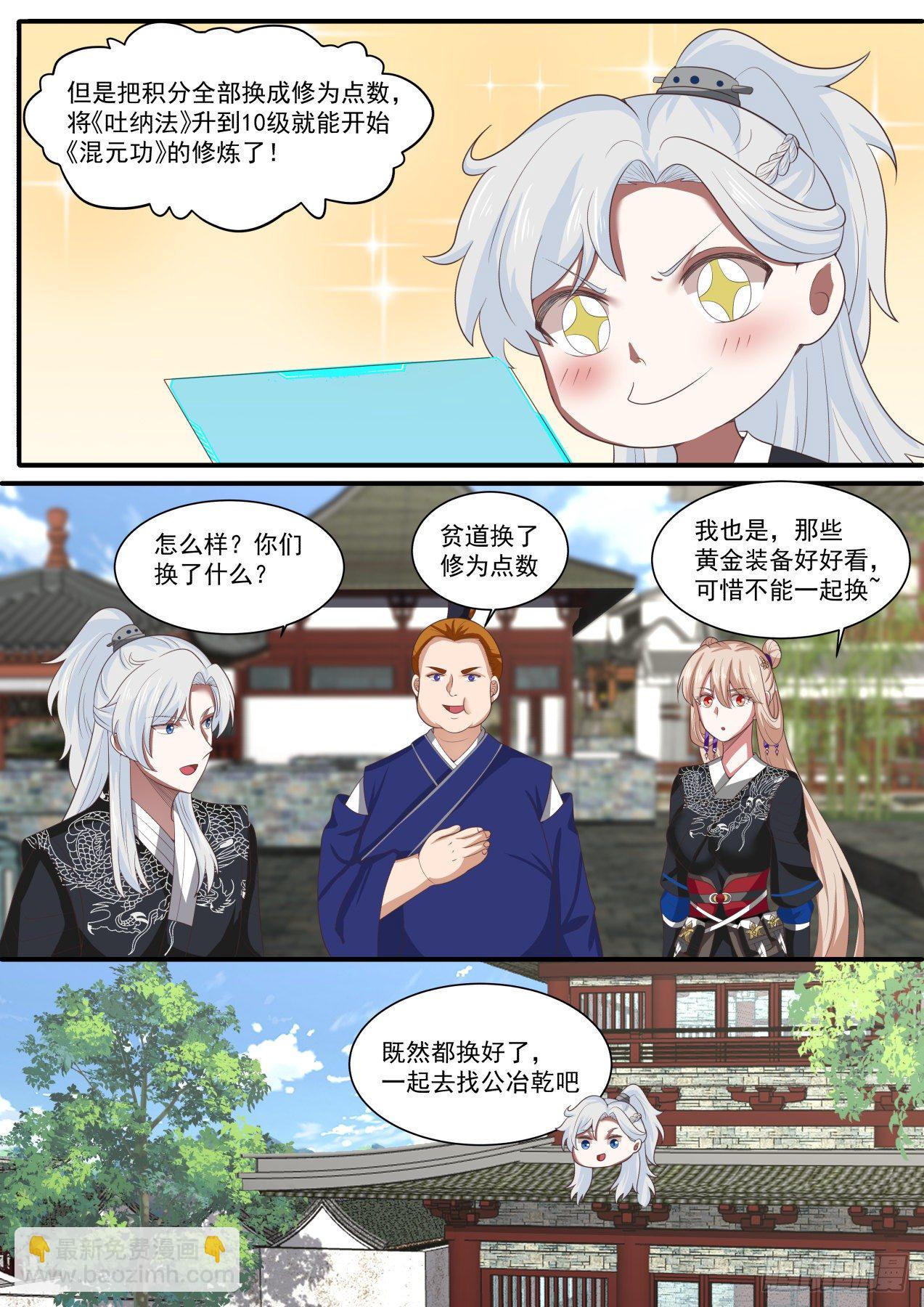 不合也得合-第56话