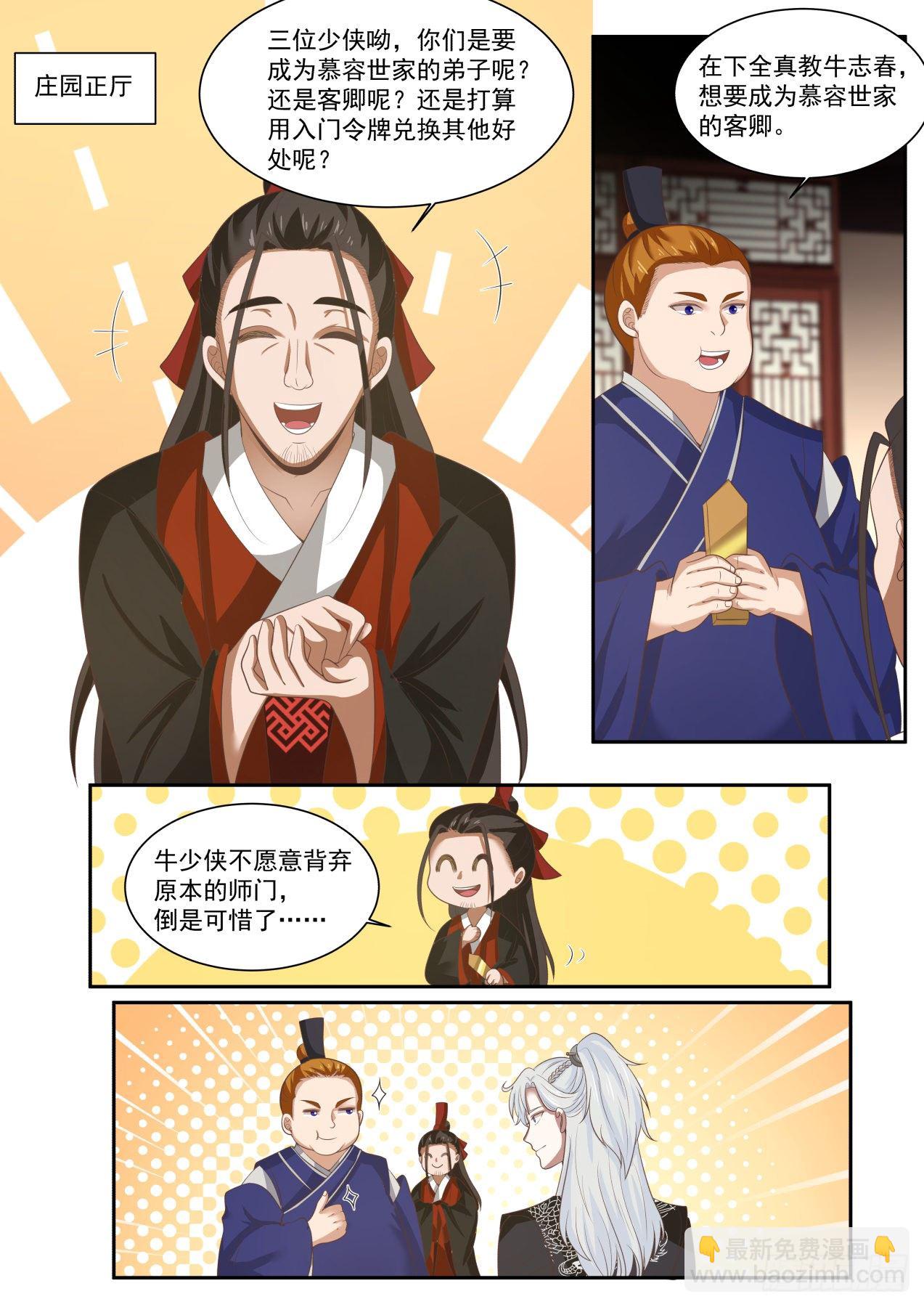 不合也得合-第56话