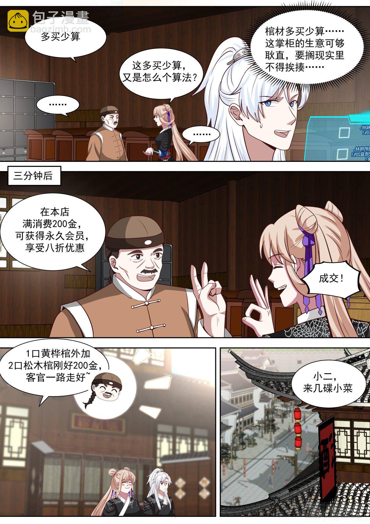 拯救倒霉蛋非鱼-第58话