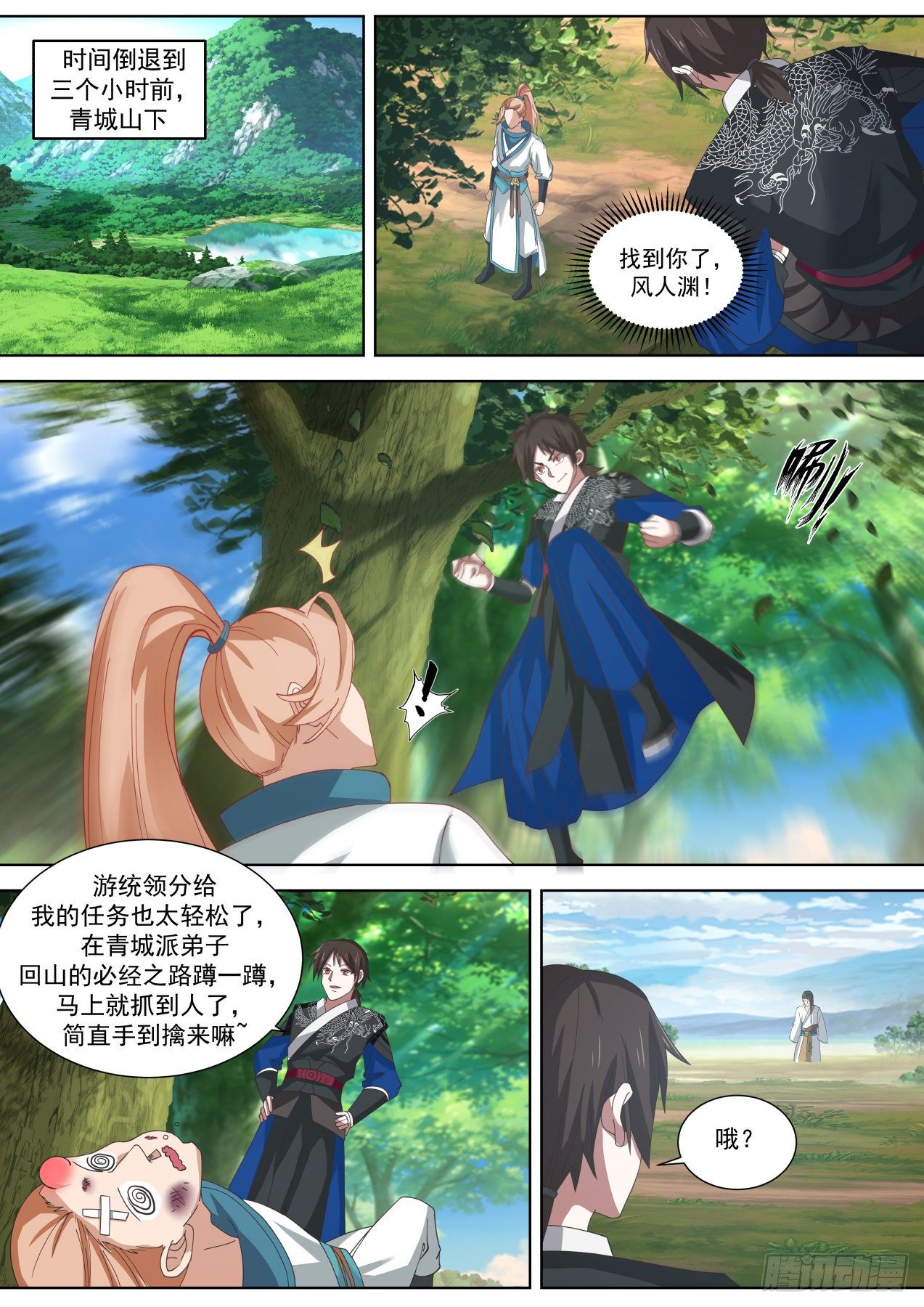 拯救倒霉蛋非鱼-第58话