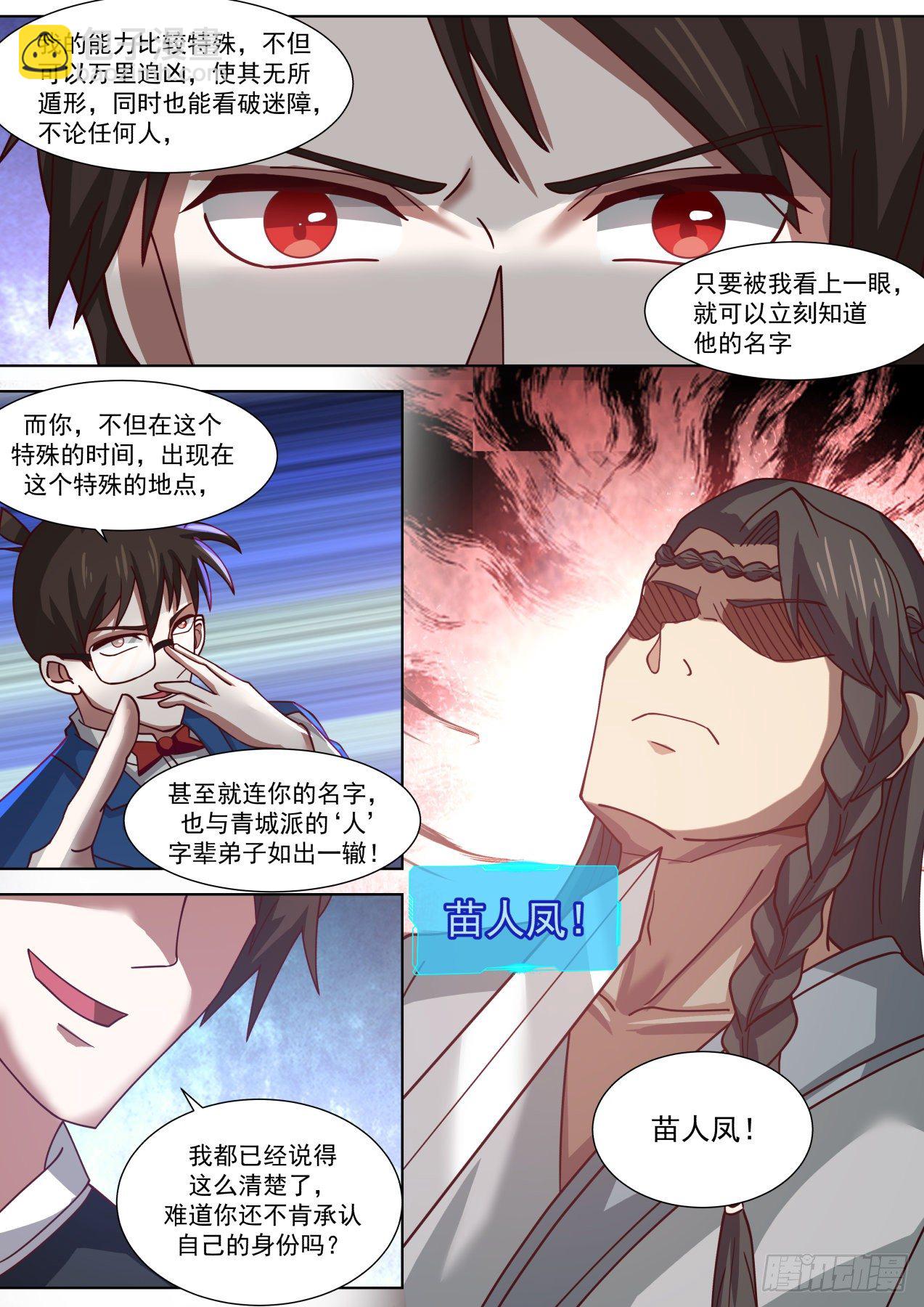拯救倒霉蛋非鱼-第58话
