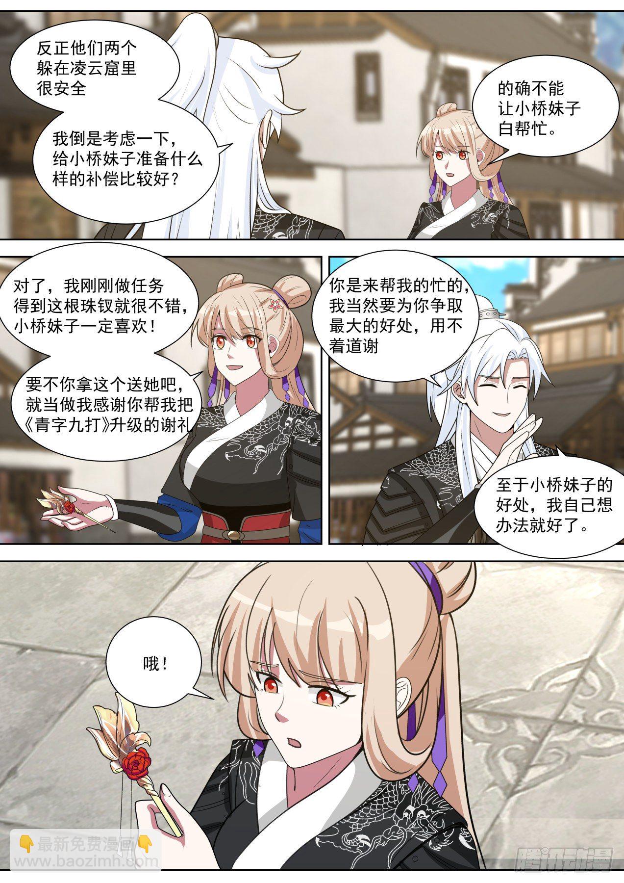 拯救倒霉蛋非鱼-第58话