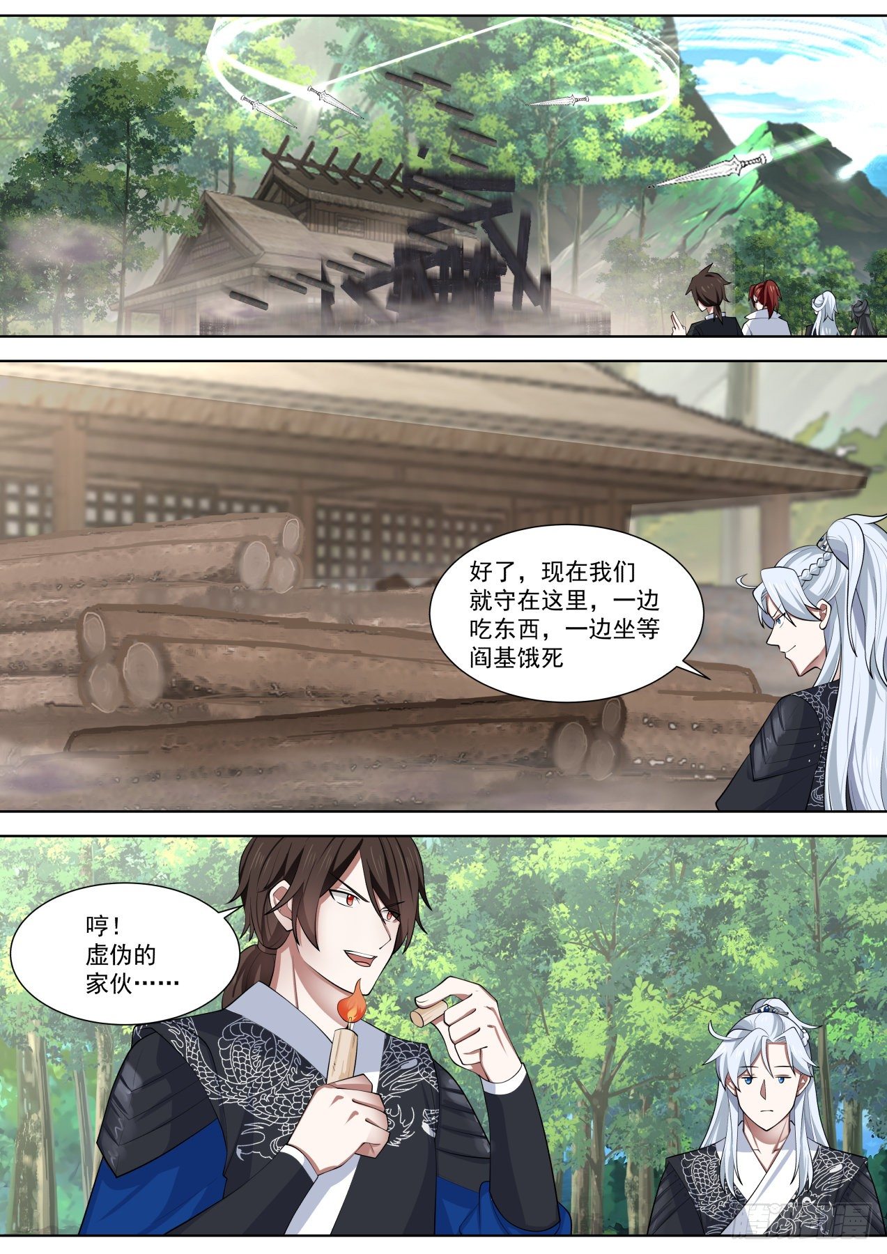 你又不早说-第62话