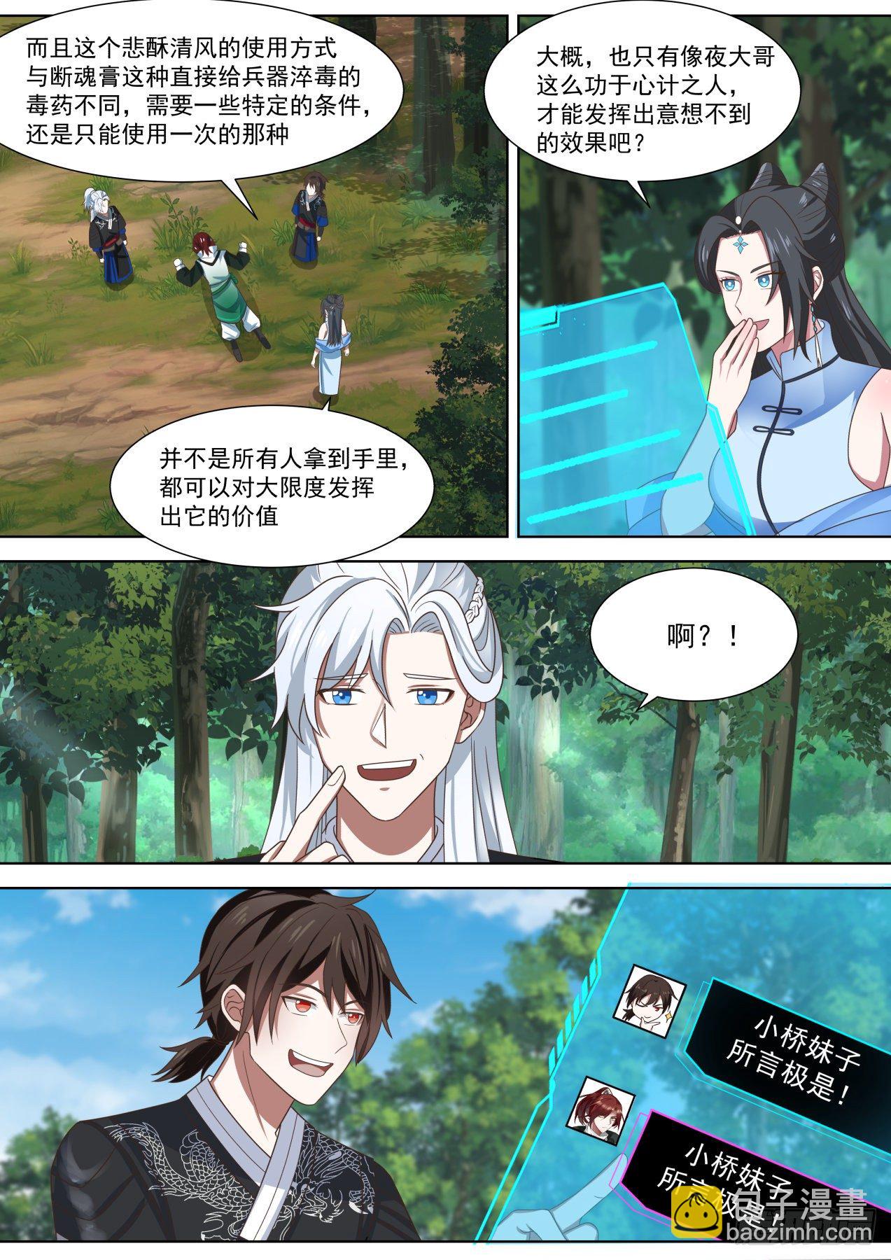 完事收工-第64话