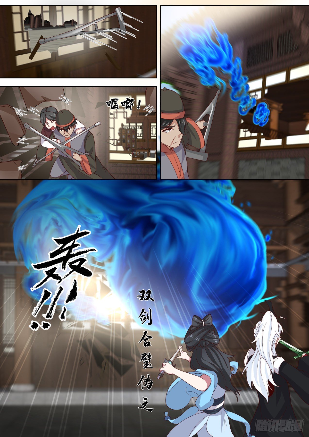 还能给你跑了！-第68话