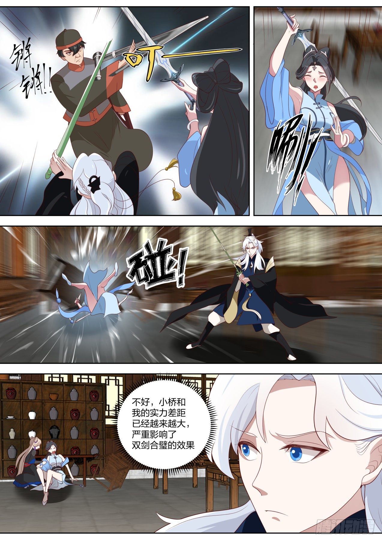 还能给你跑了！-第68话