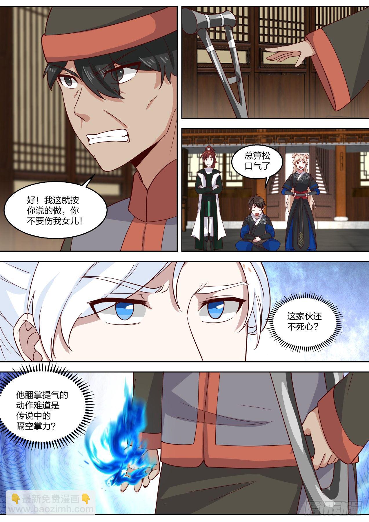 还能给你跑了！-第68话