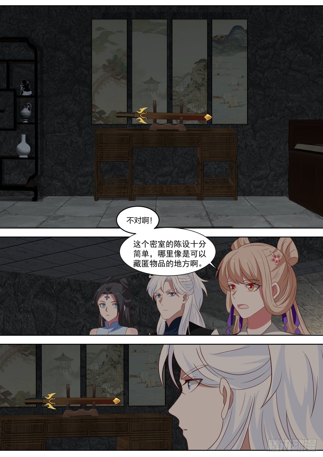 对于将来的猜想-第70话