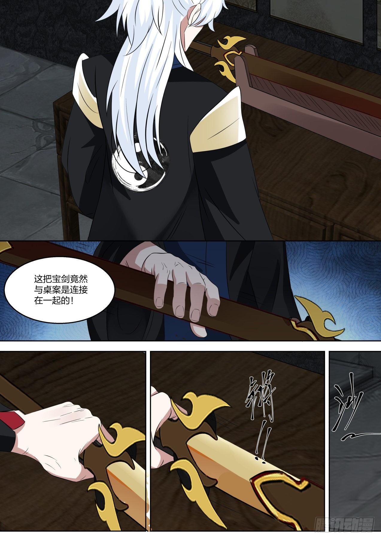 对于将来的猜想-第70话