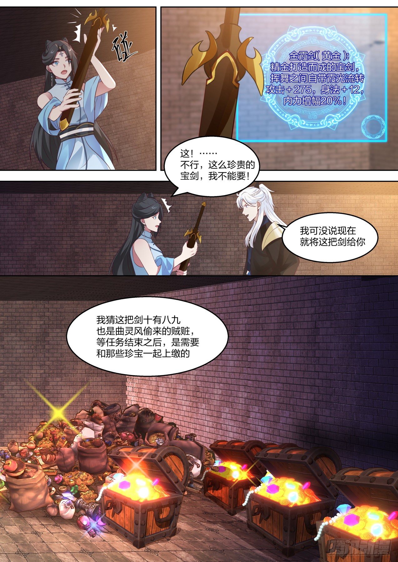 对于将来的猜想-第70话
