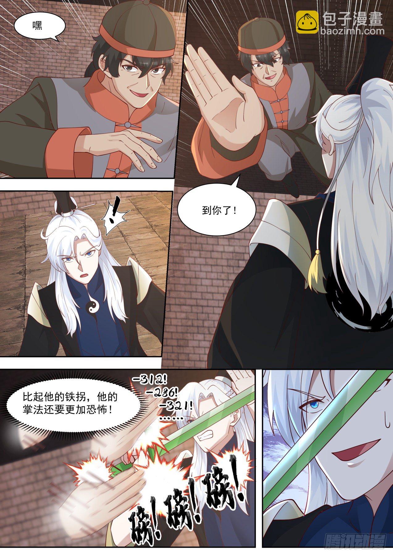 差点团灭-第72话