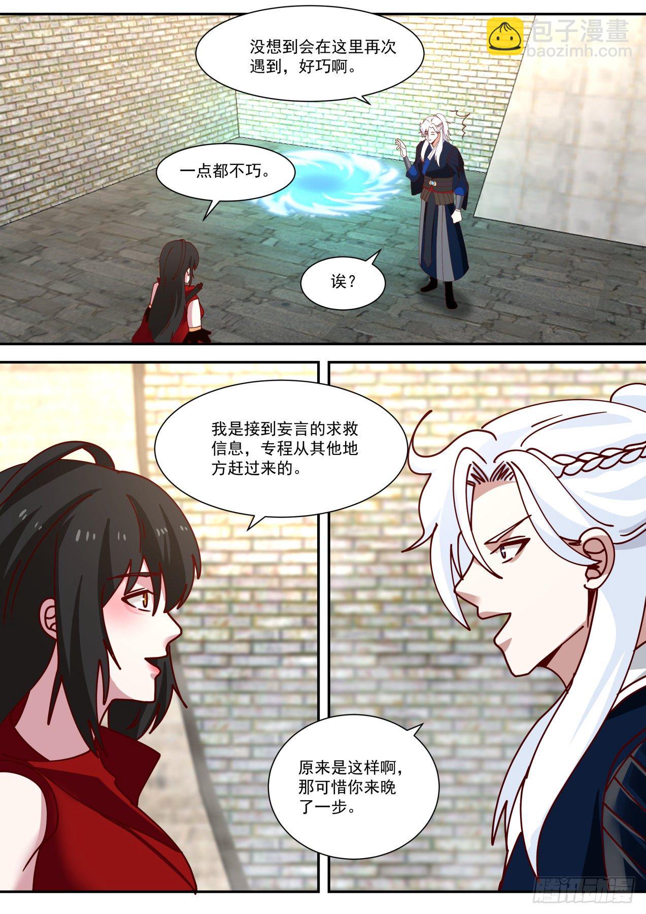 先斩后奏，皇权特许！-第78话