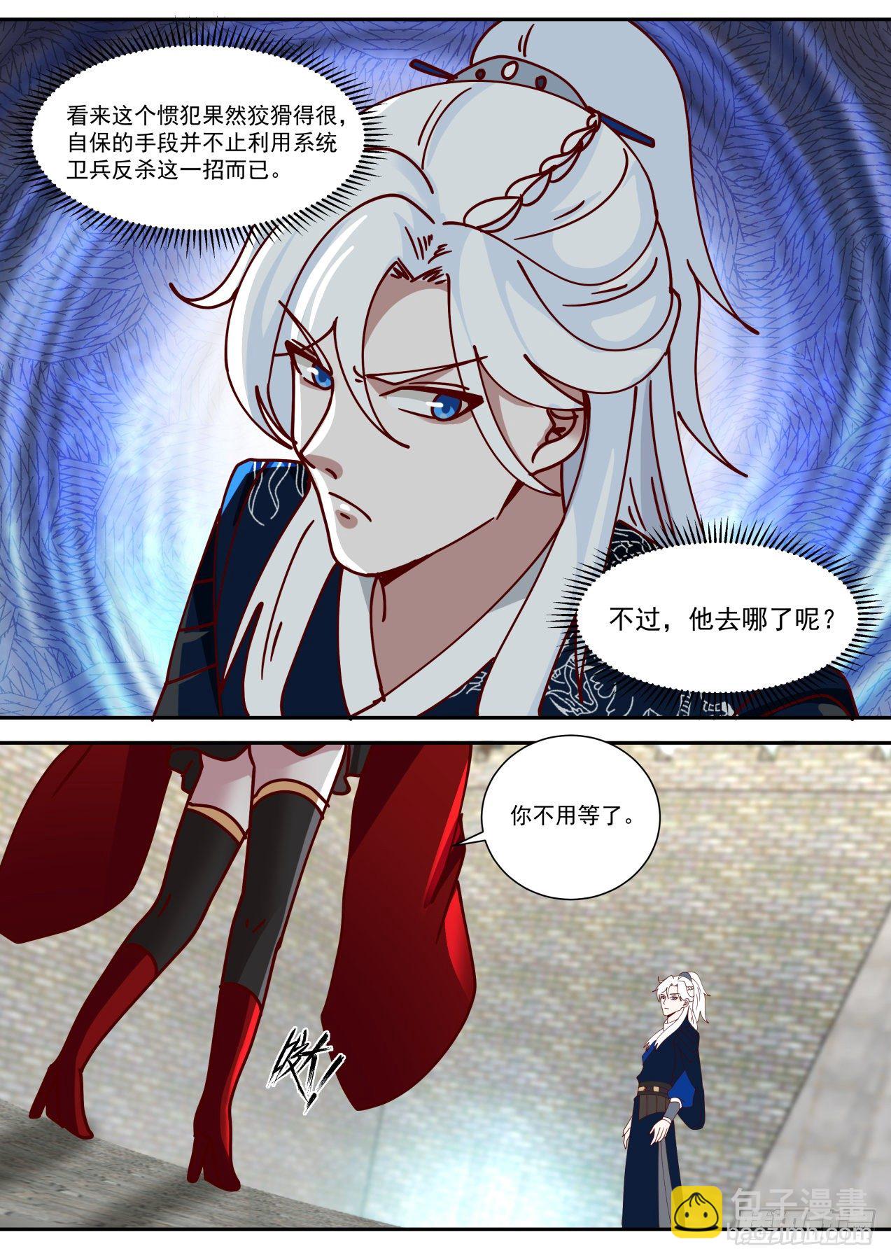先斩后奏，皇权特许！-第78话