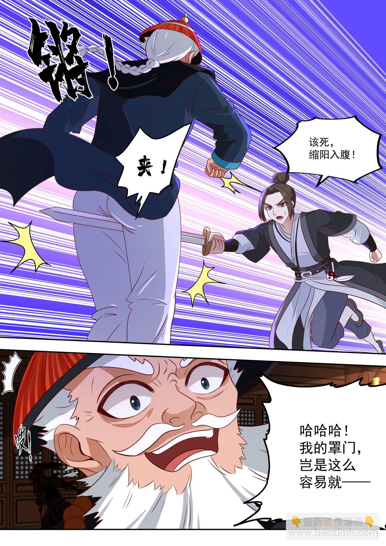 照样破你！-第86话