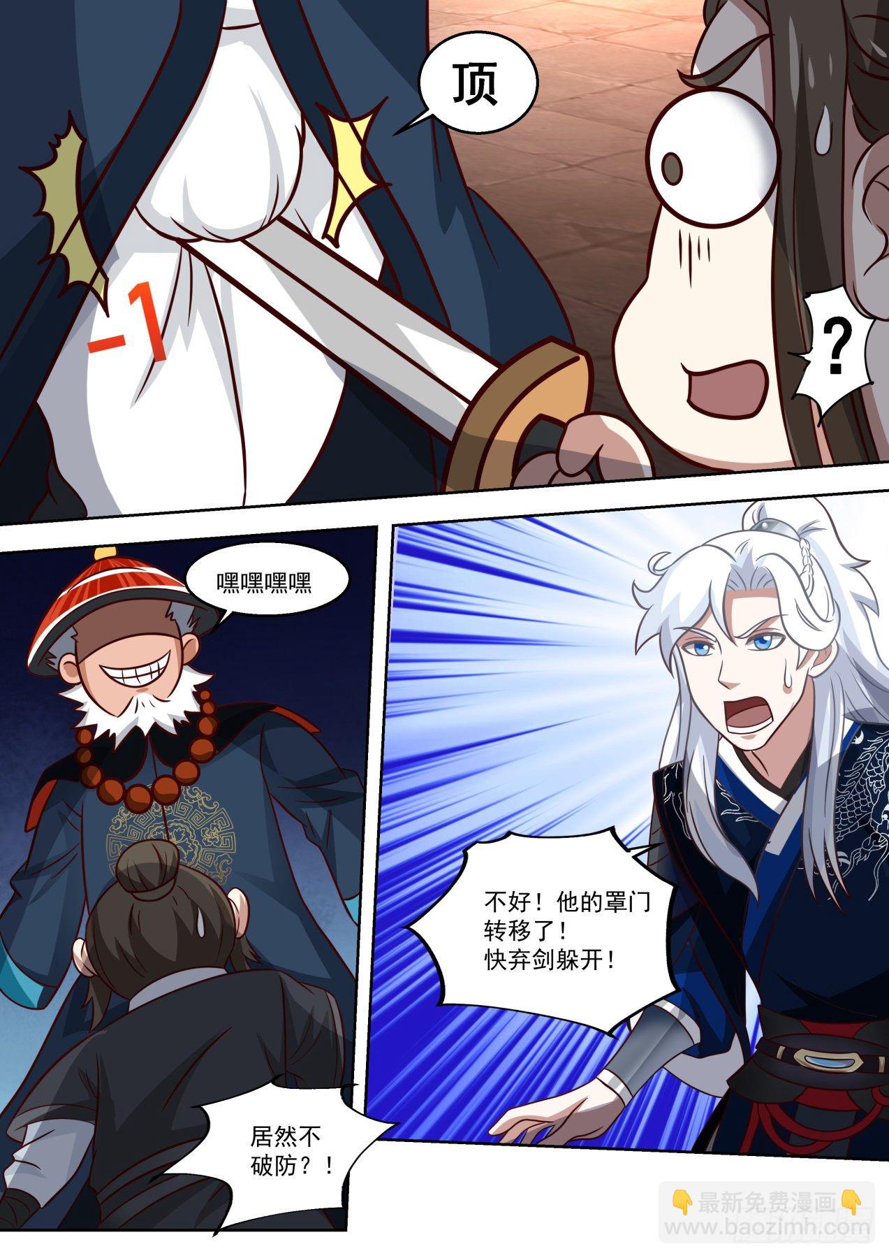照样破你！-第86话