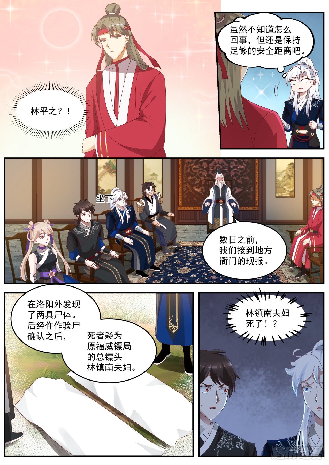 驱虎吞狼-第88话