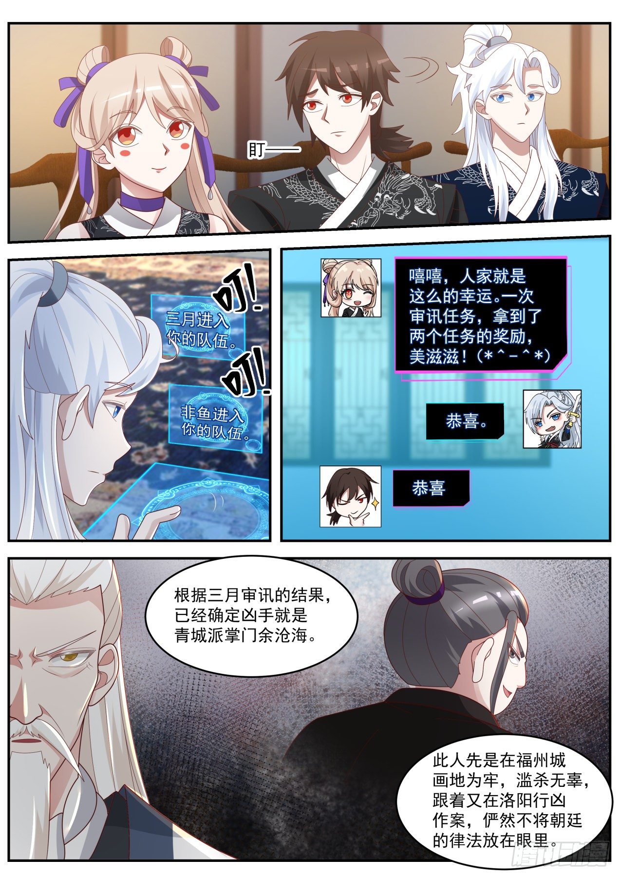 驱虎吞狼-第88话