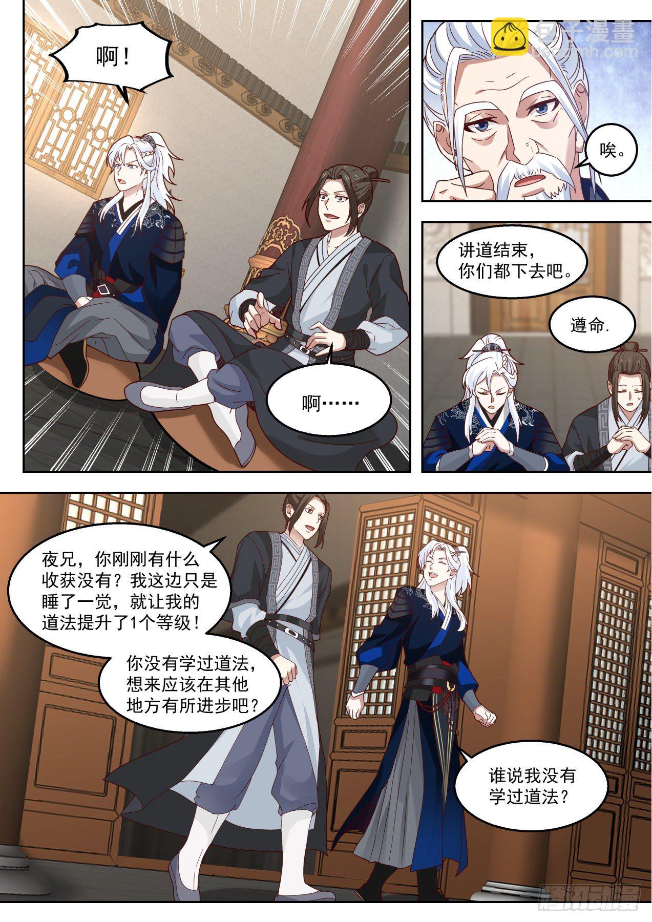 行动开始！-第90话