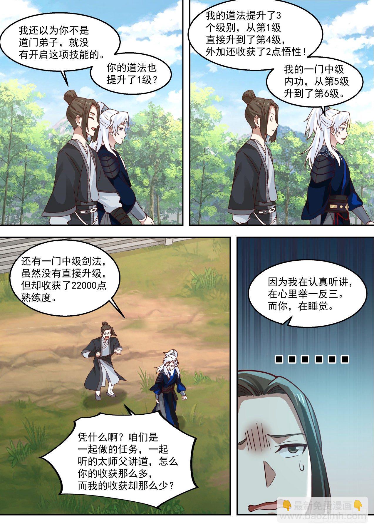 行动开始！-第90话