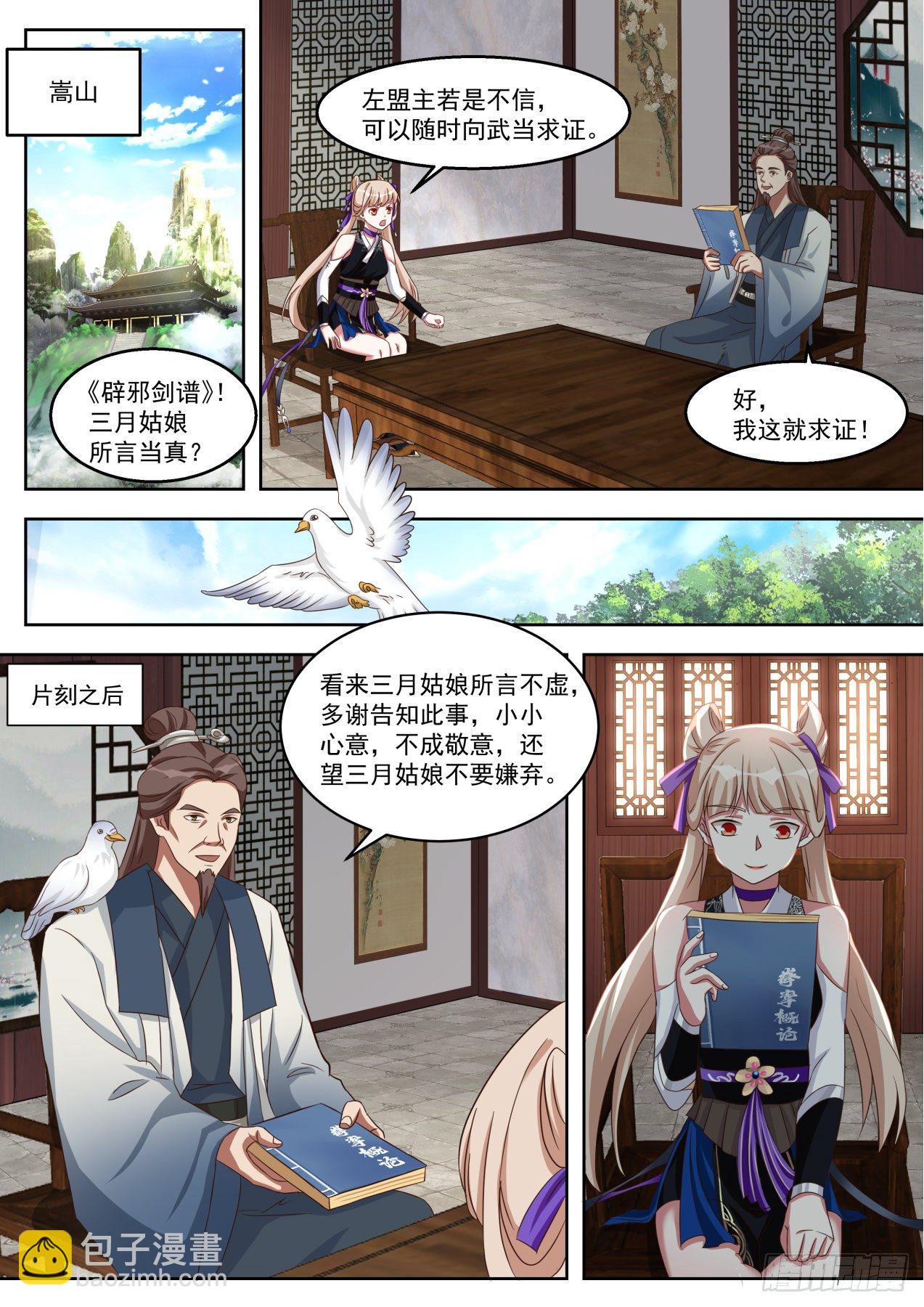 行动开始！-第90话