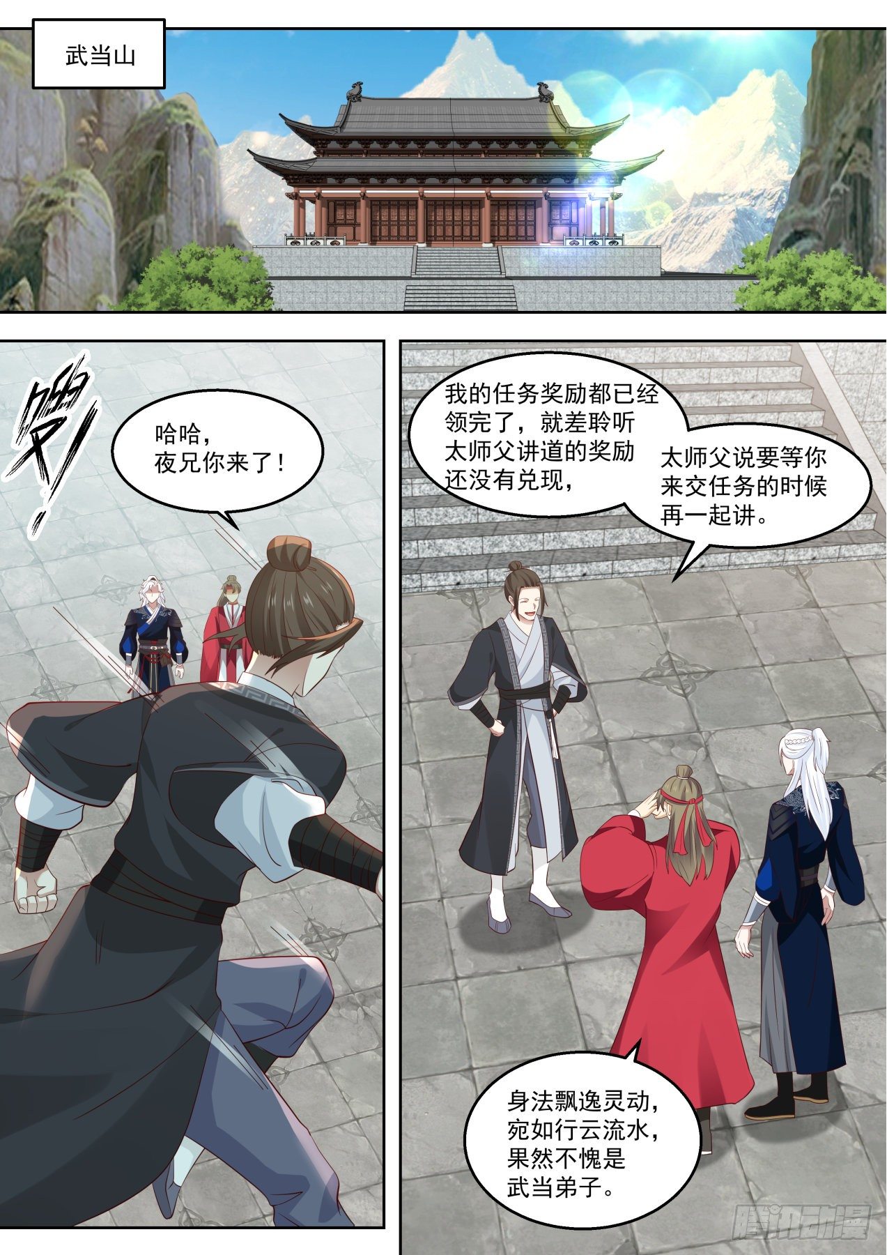 行动开始！-第90话