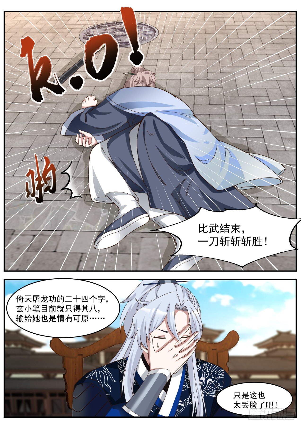 决赛名单-第94话