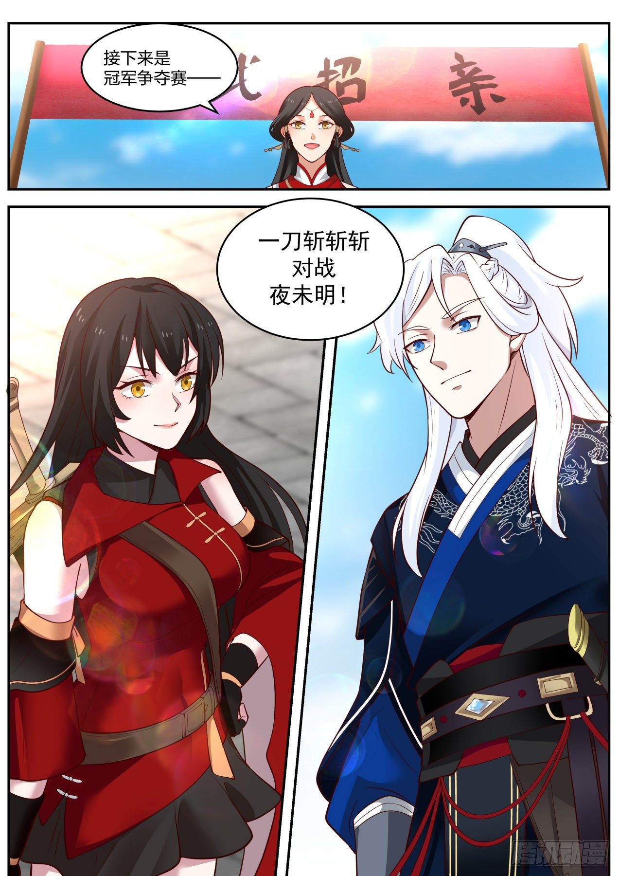 决赛名单-第94话