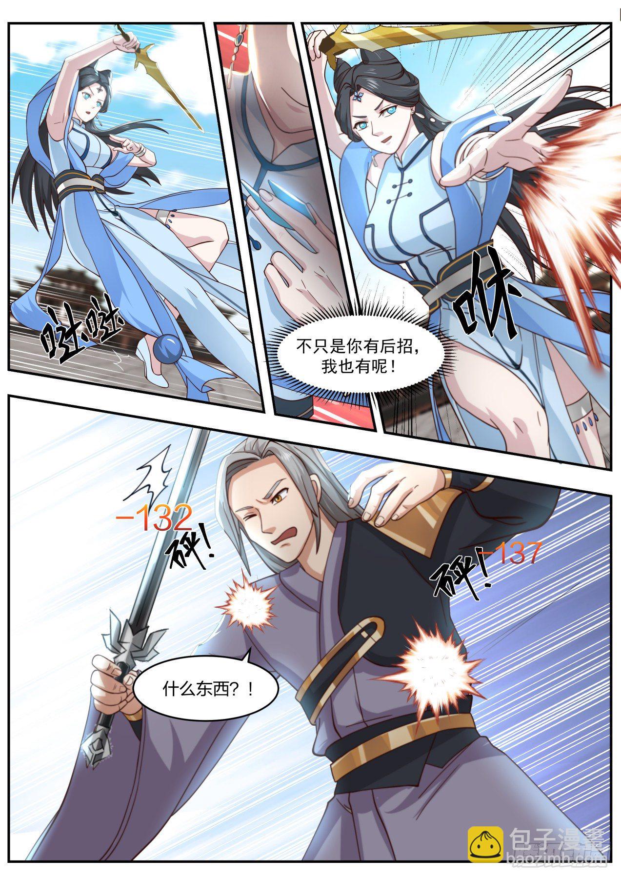 决赛名单-第94话