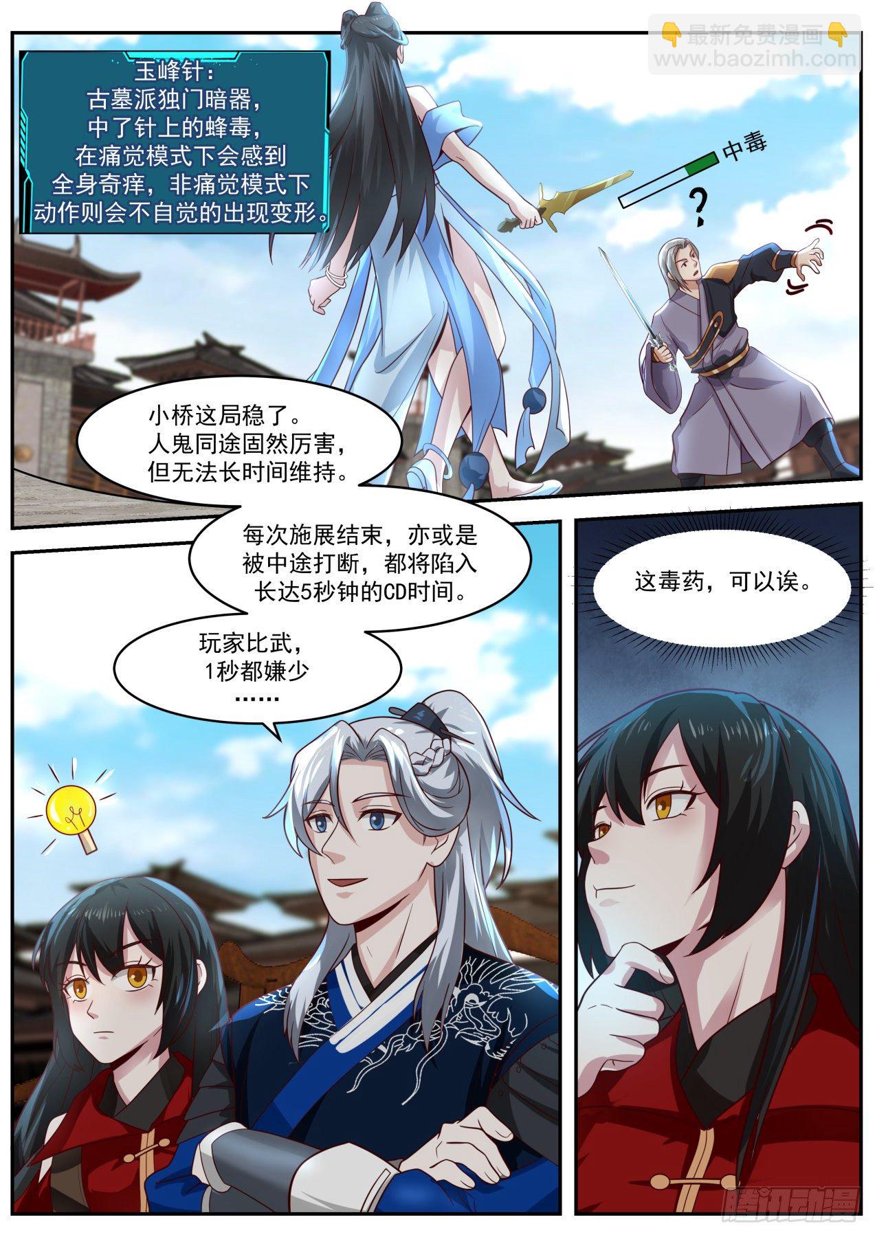 决赛名单-第94话