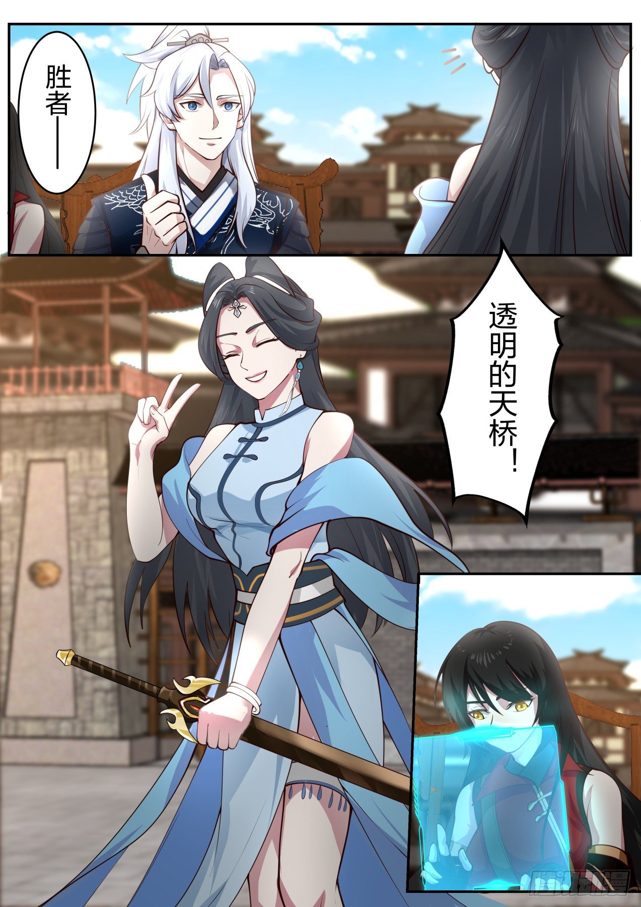 决赛名单-第94话