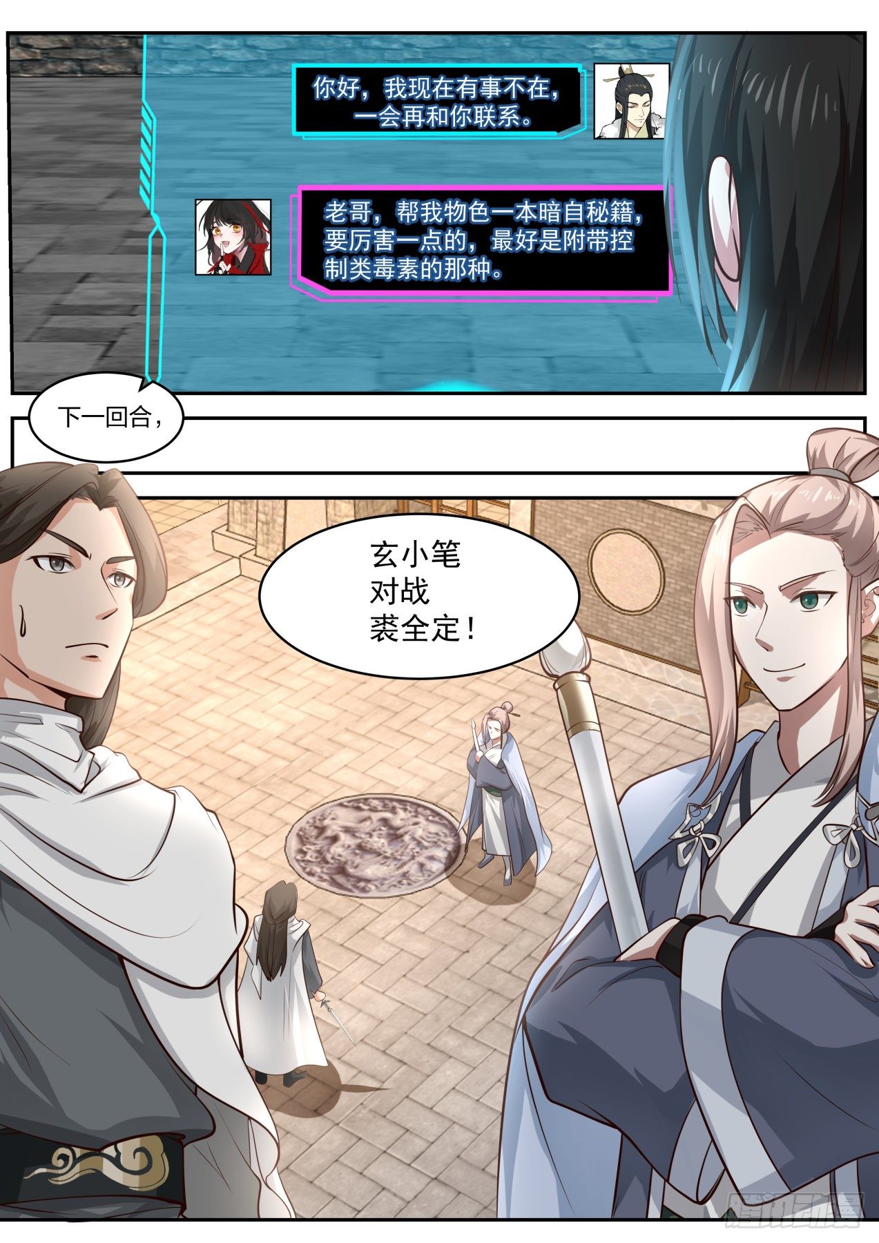 决赛名单-第94话