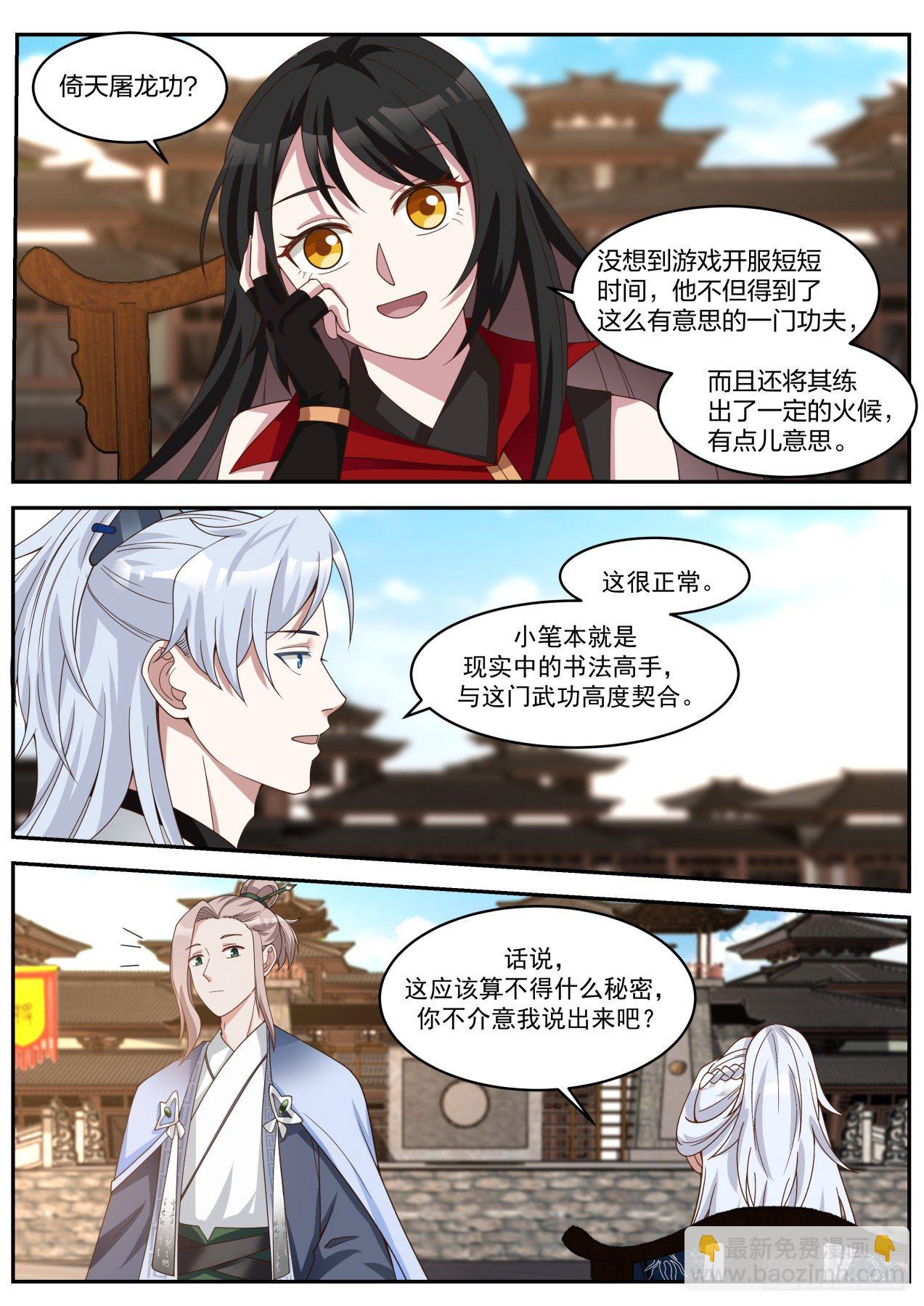 决赛名单-第94话