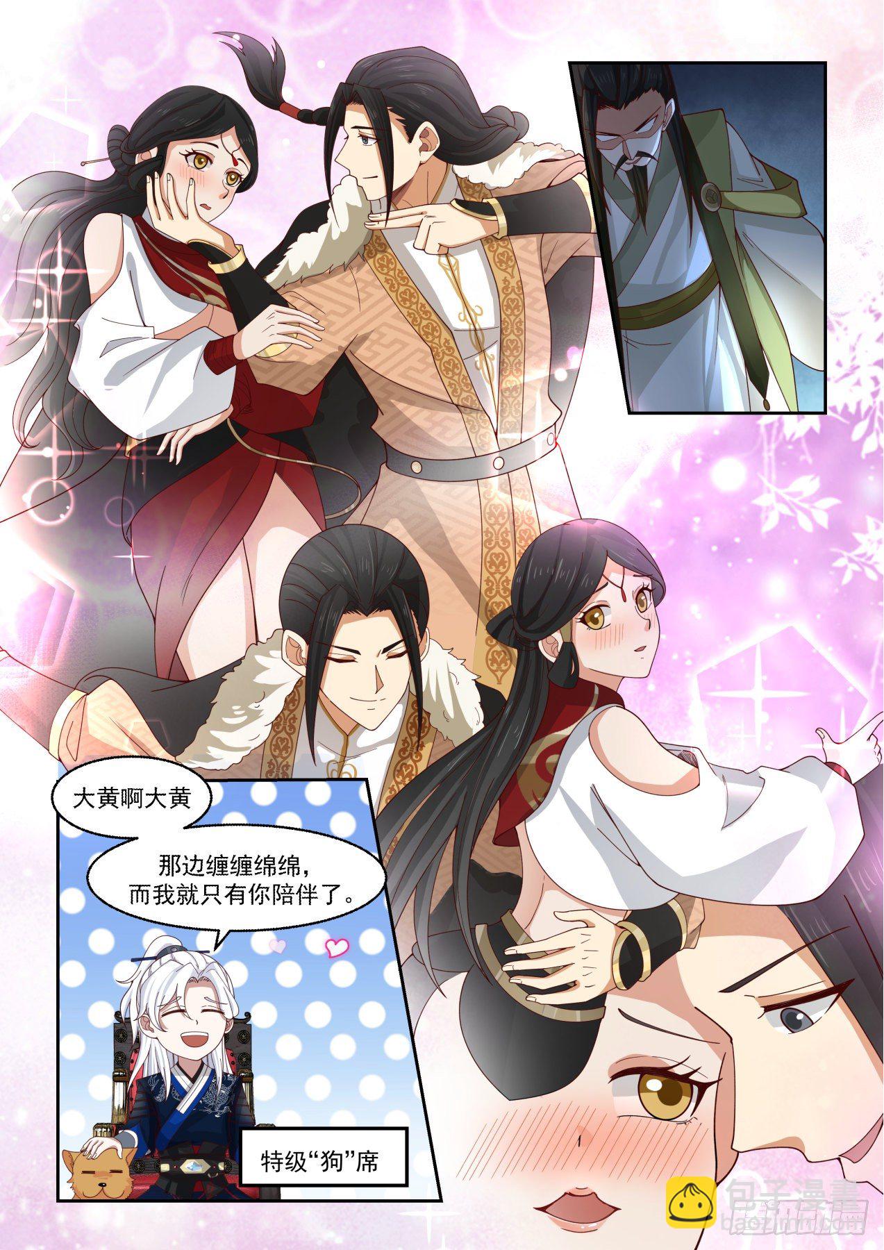 有变态啊-第96话
