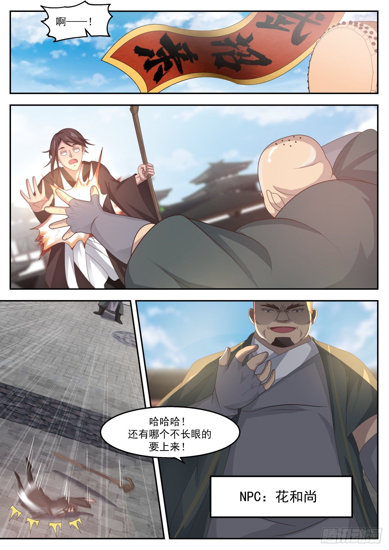 有变态啊-第96话
