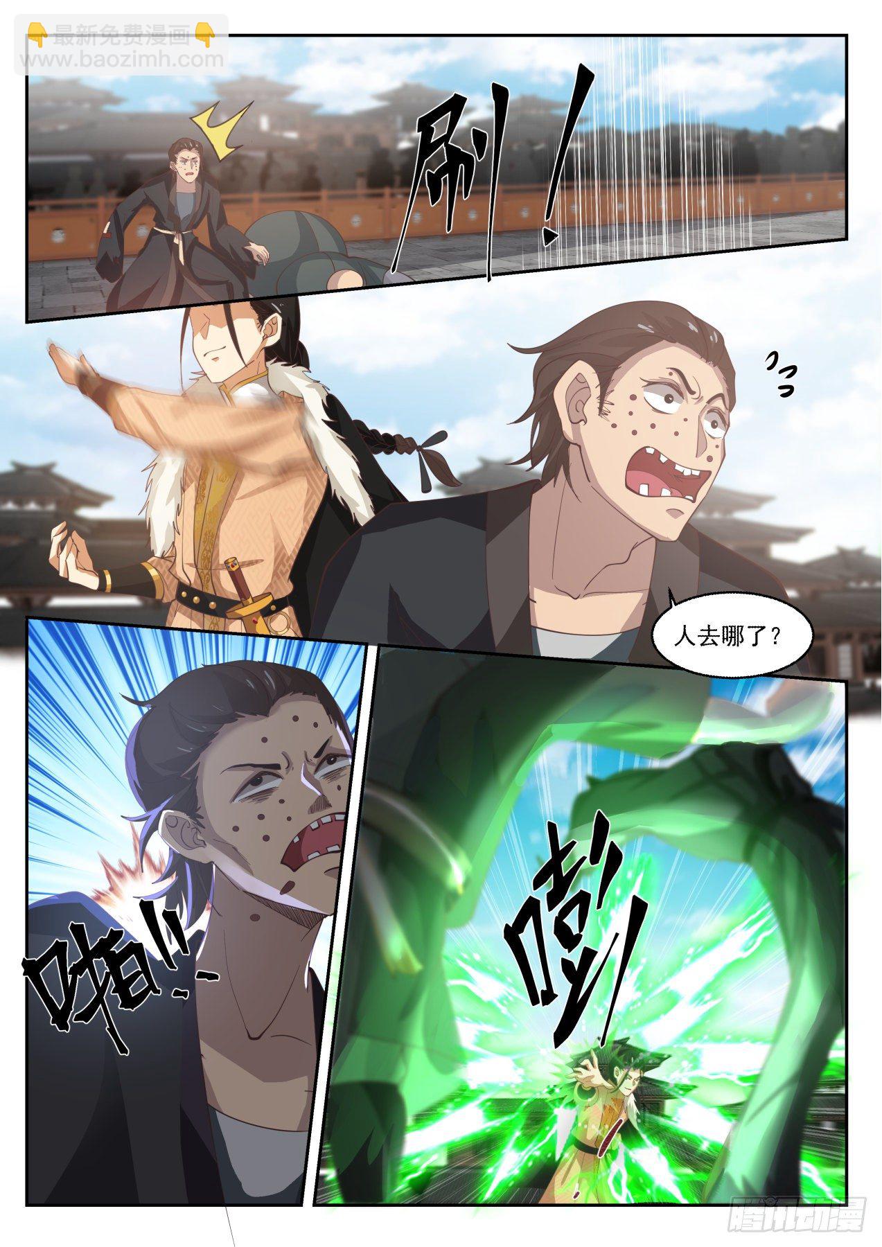 有变态啊-第96话