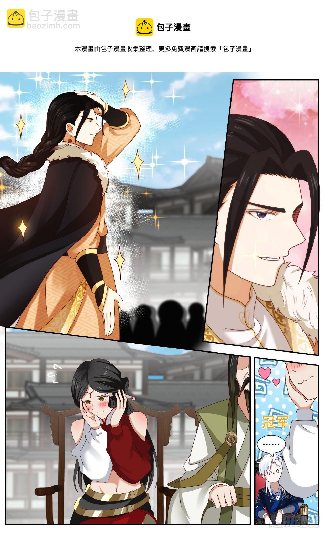 有变态啊-第96话